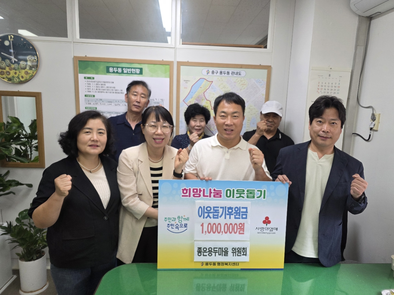 훈훈한 한가위 준비... 용두동, 따뜻한 기탁 잇따라