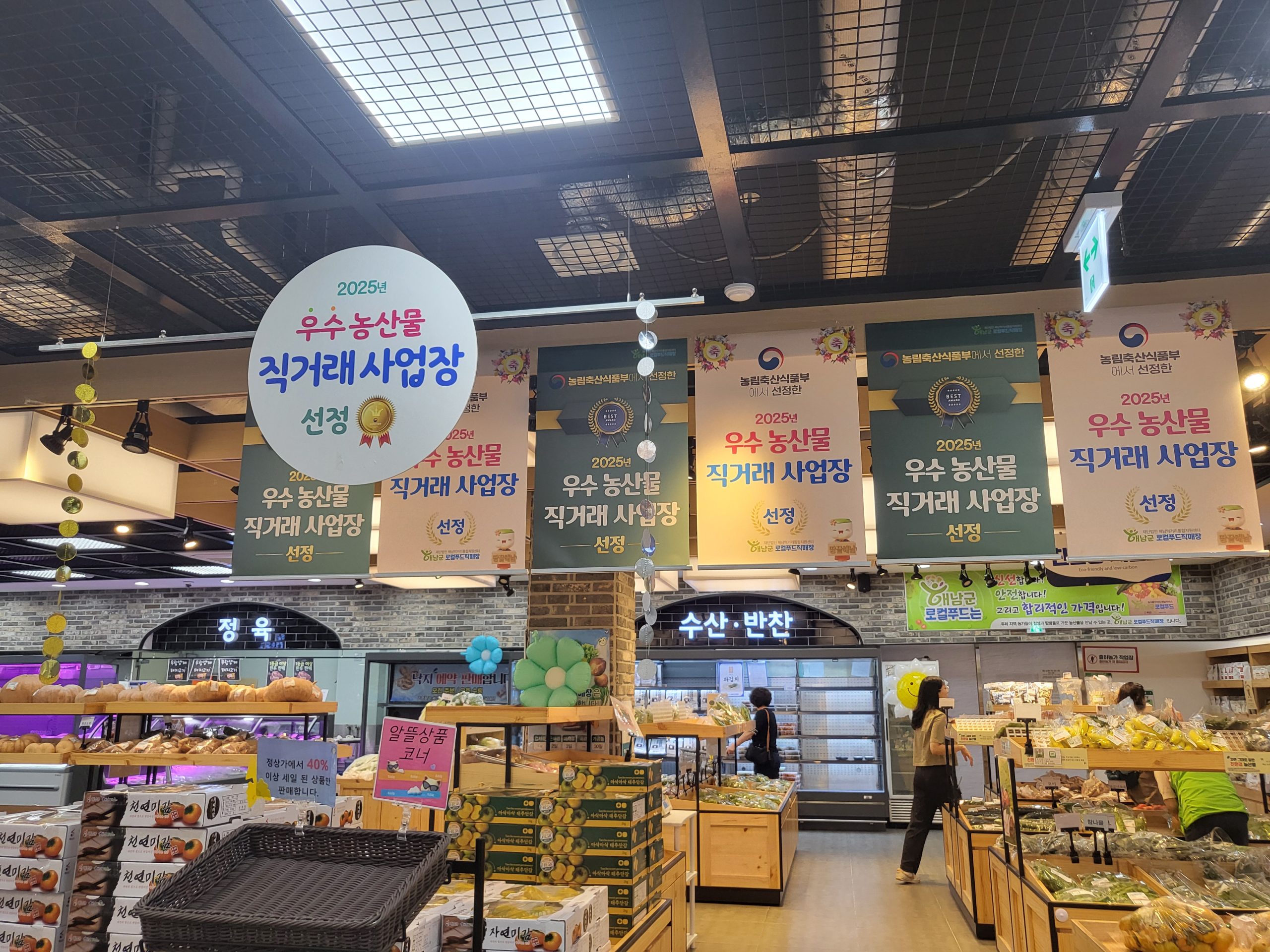 1-해남군 로컬푸드 직매장 전경 (1)