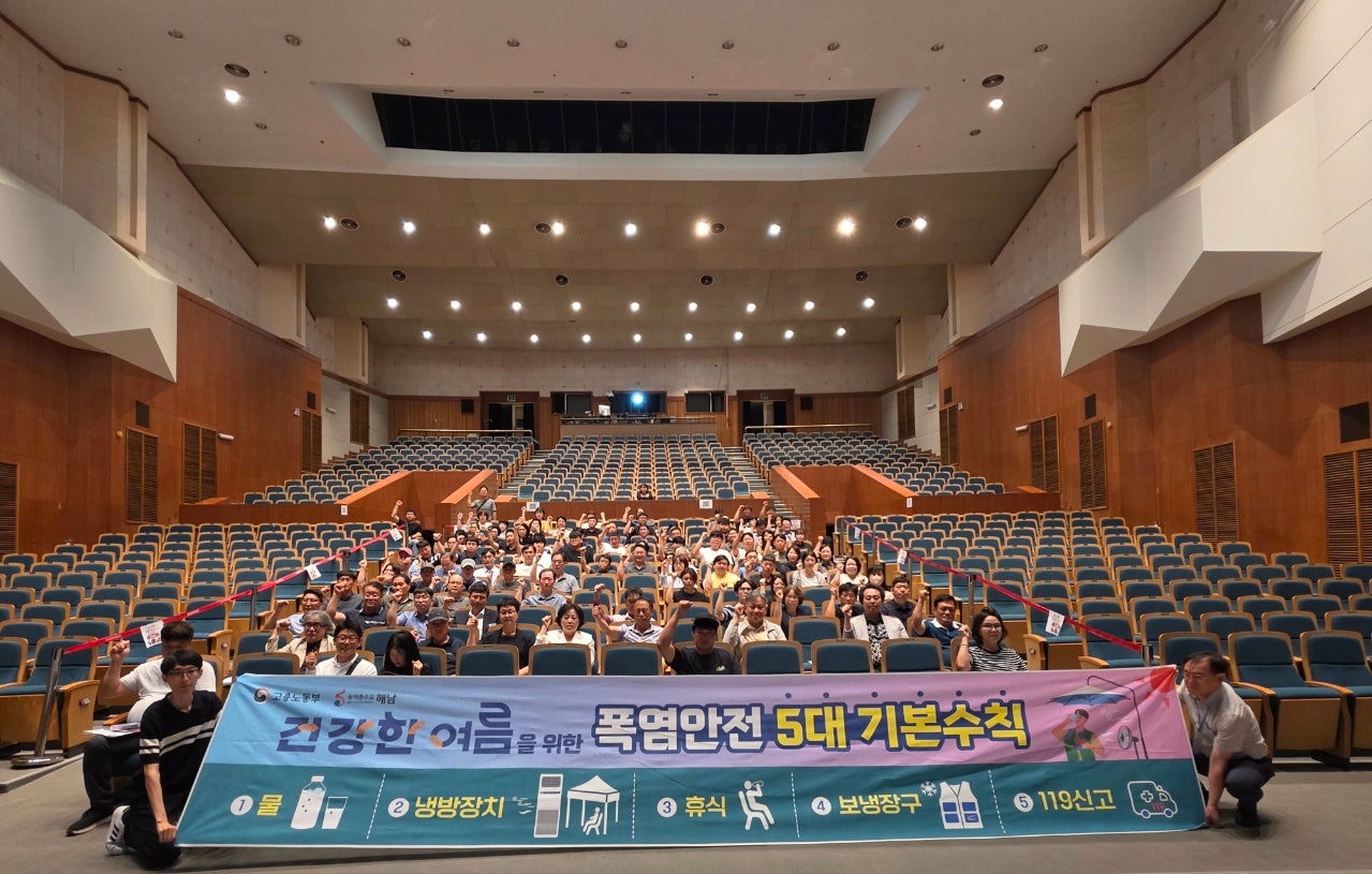 9-해남군 관리감독자 안전보건교육