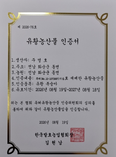 화순군농촌지도자회, 친환경농법 교육 성과 입증 2
