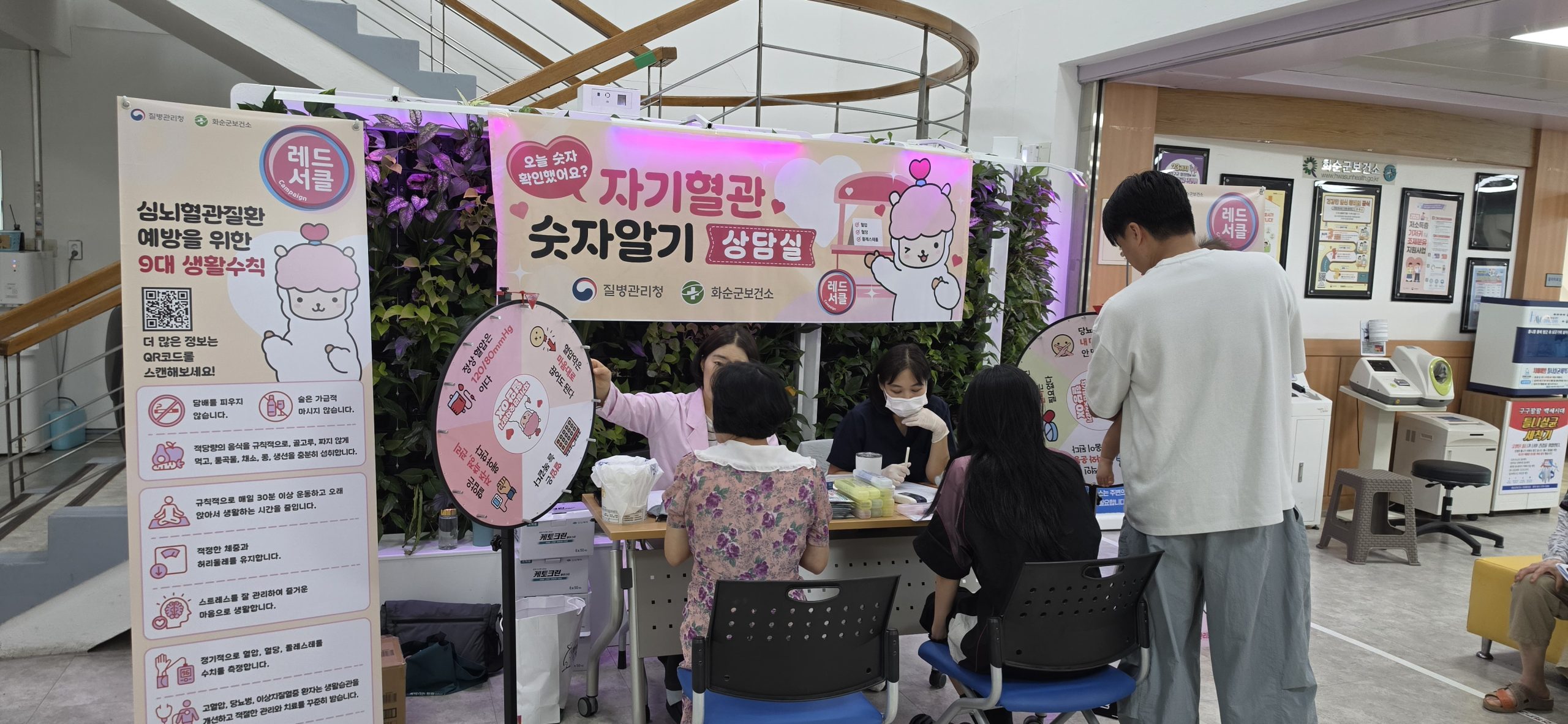 화순군, 심뇌혈관질환 예방관리 캠페인 전개 2