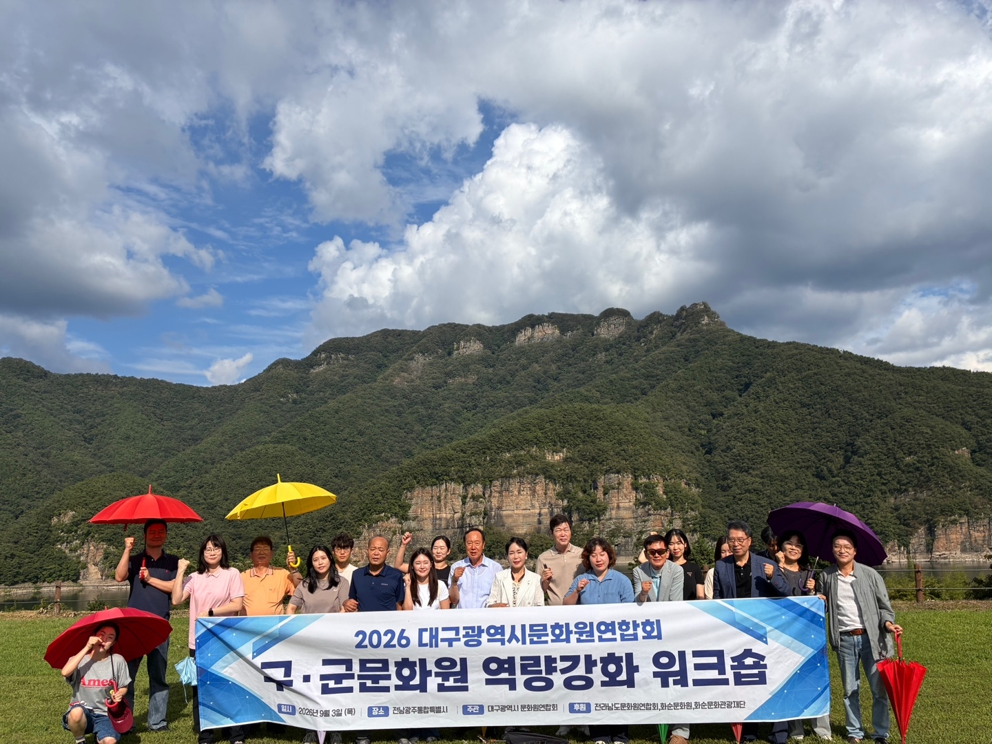 (재)화순군문화관광재단, 대구문화원연합회와 동서화합의 장 마련 2