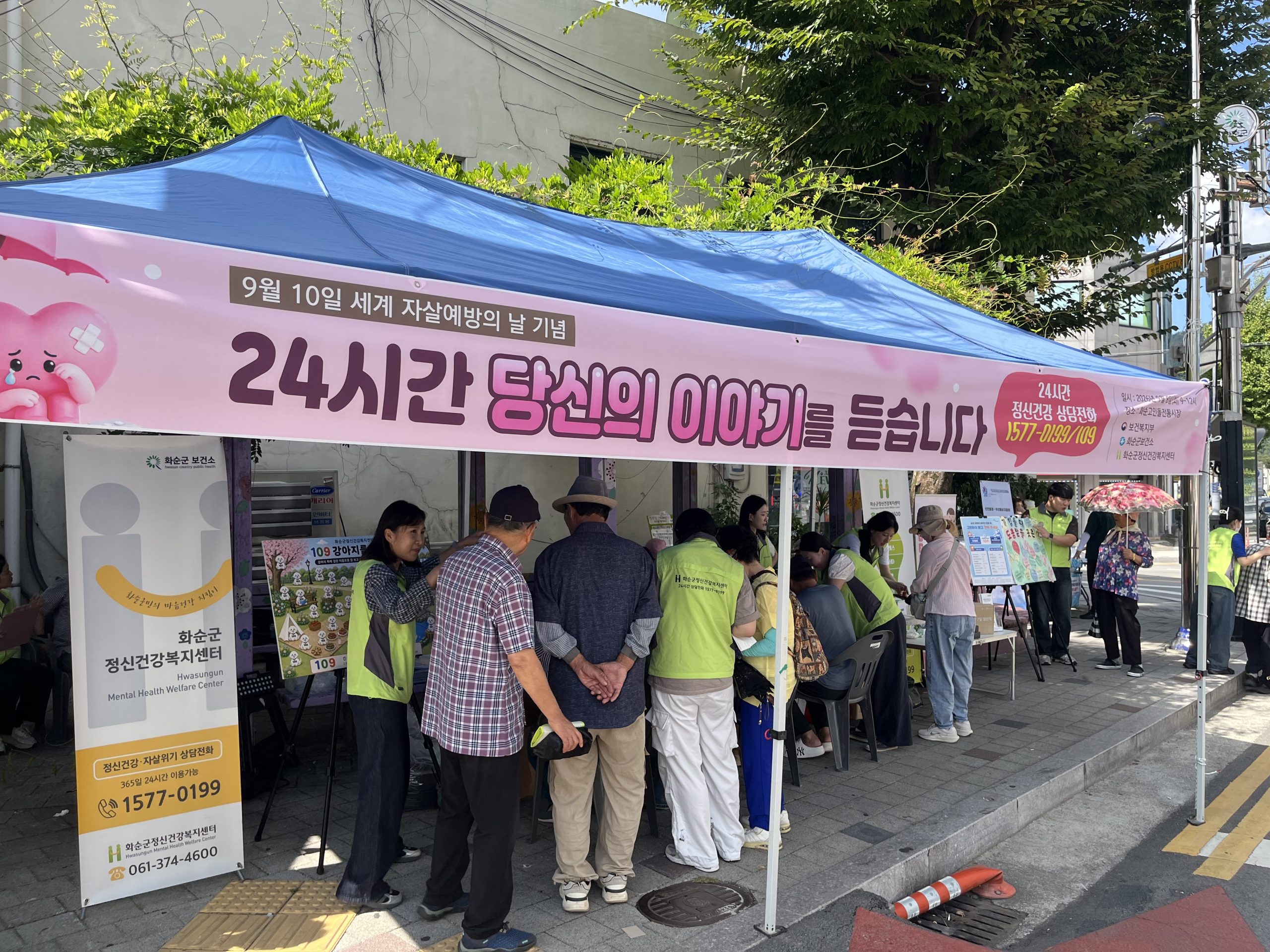 화순군, 9월 10일 ‘자살예방의 날’ 맞아 캠페인 실시 2