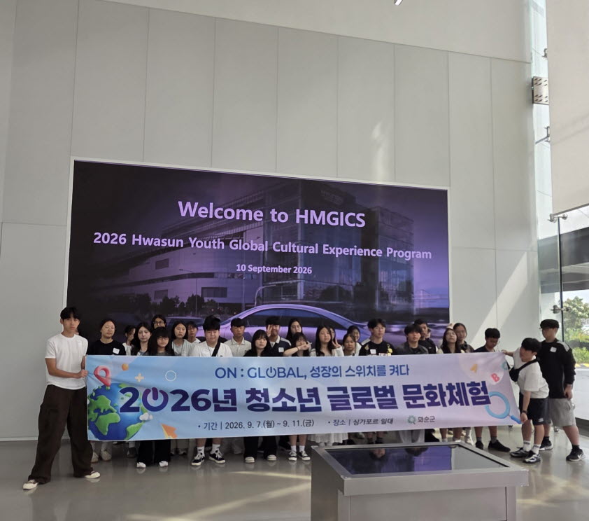 화순 청소년들, 싱가포르에서 더 넓은 세상과 미래를 만나다 5