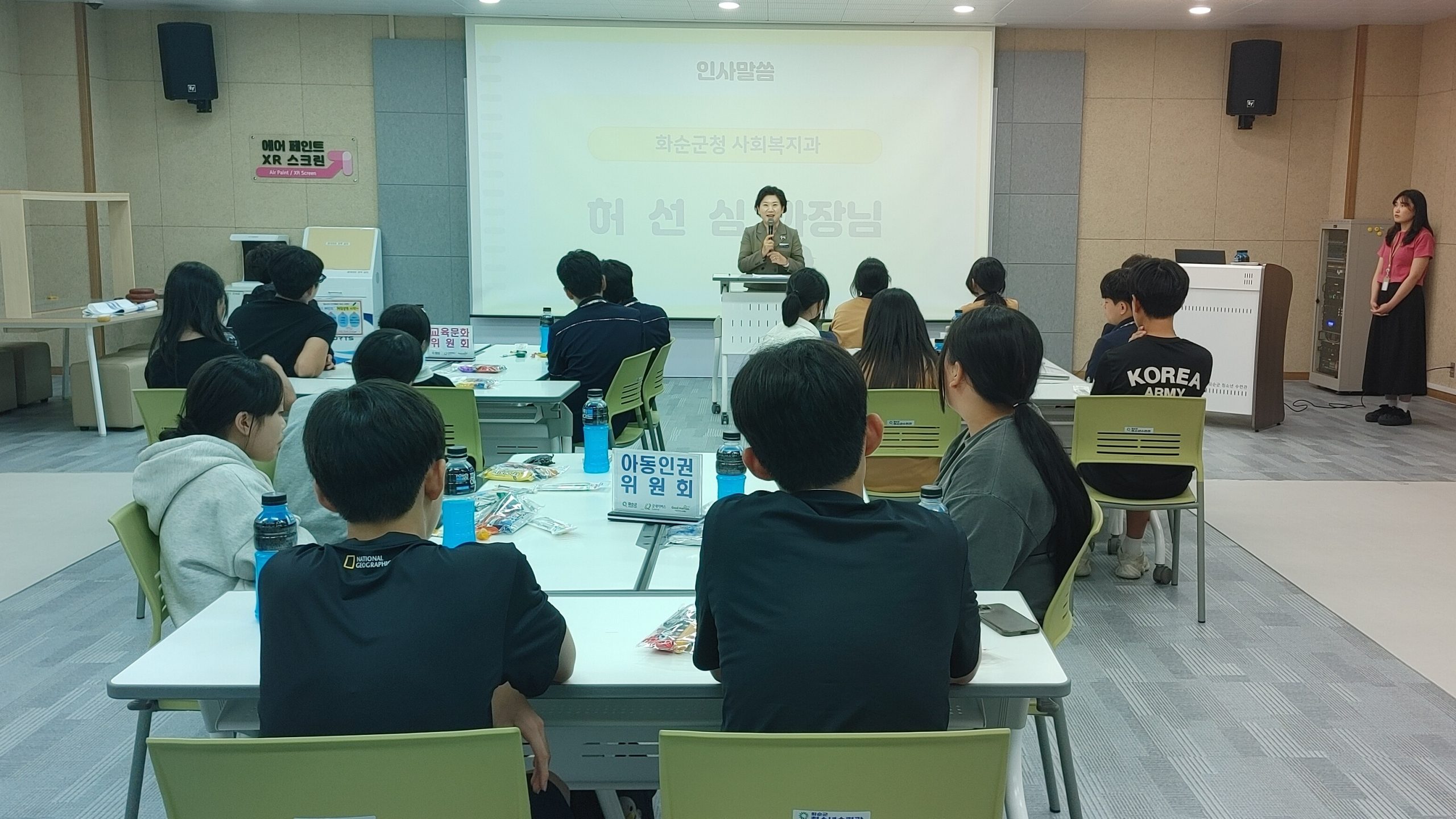 화순군, 제8대 아동·청소년의회 정기회의 개최 2