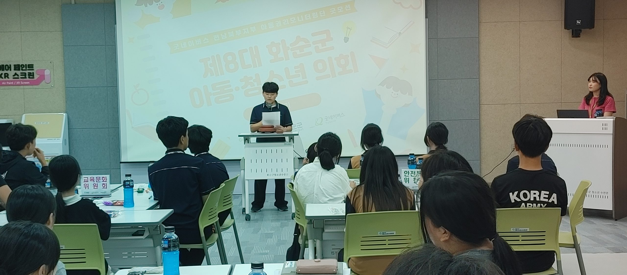 화순군, 제8대 아동·청소년의회 정기회의 개최 3