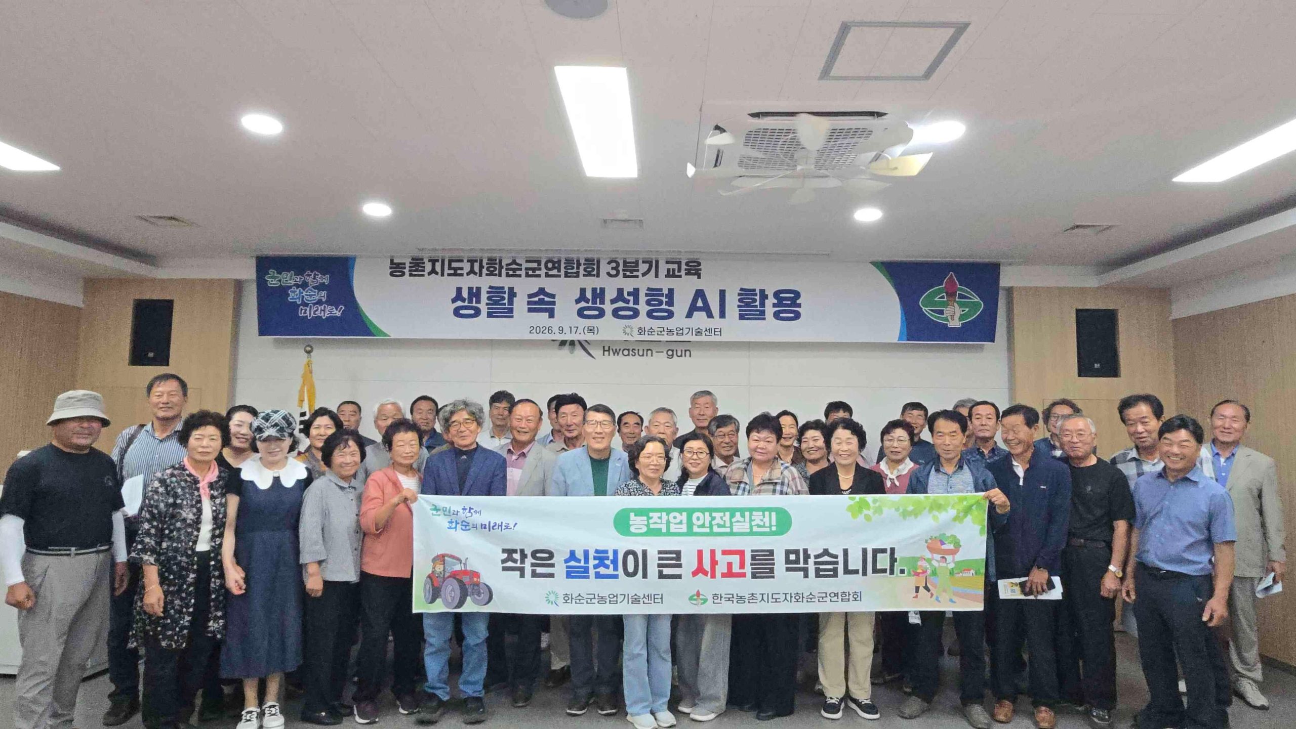 화순군, 농촌지도자 대상 ‘생성형 AI’ 교육 추진 3