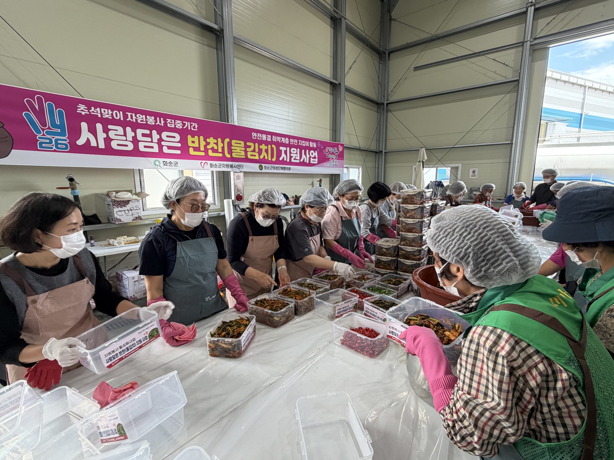 화순군여성단체협의회, 추석맞이 반찬 지원 4
