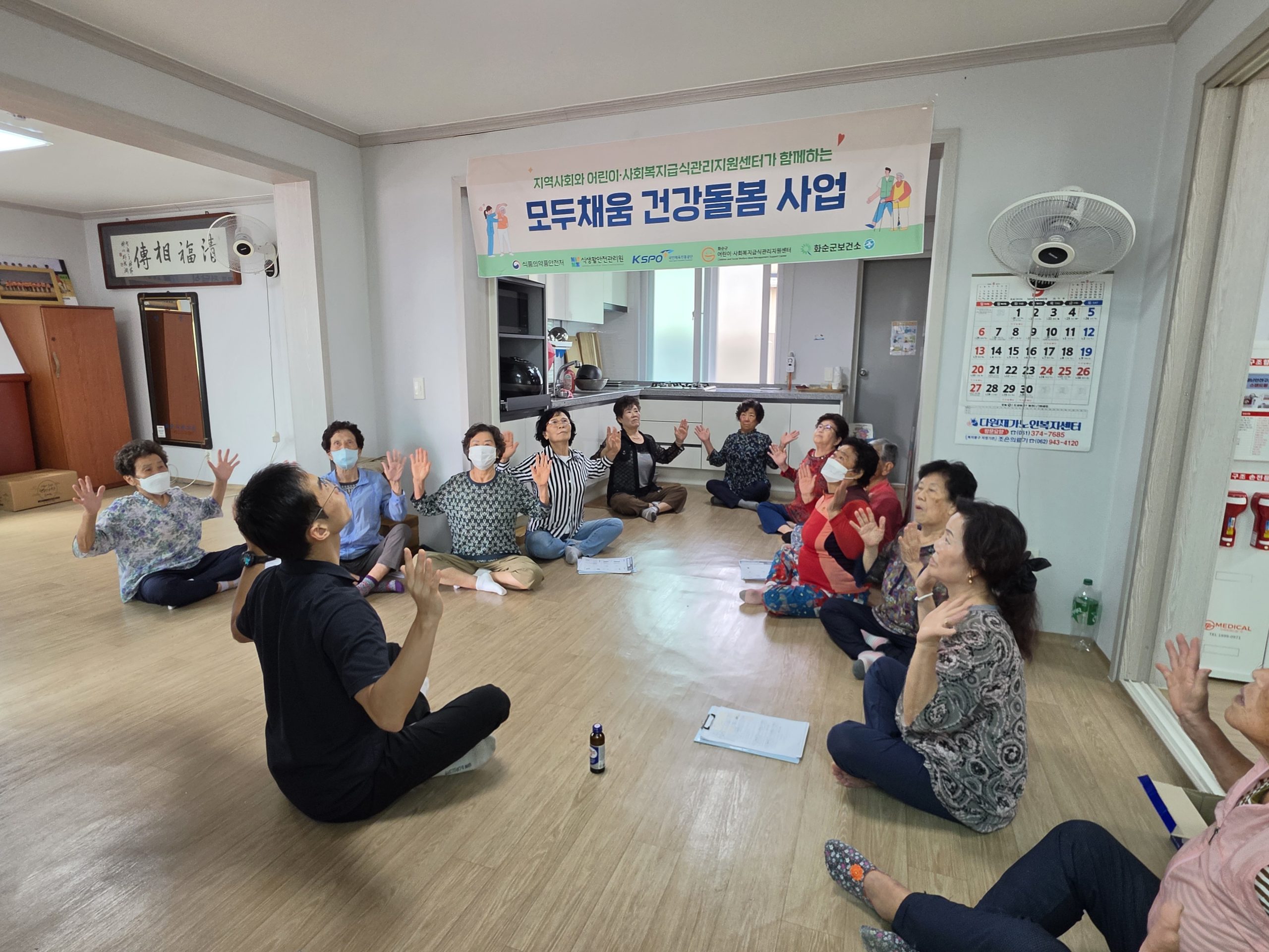 화순군 급식관리지원센터, 「모두채움 건강돌봄 사업」성료 3