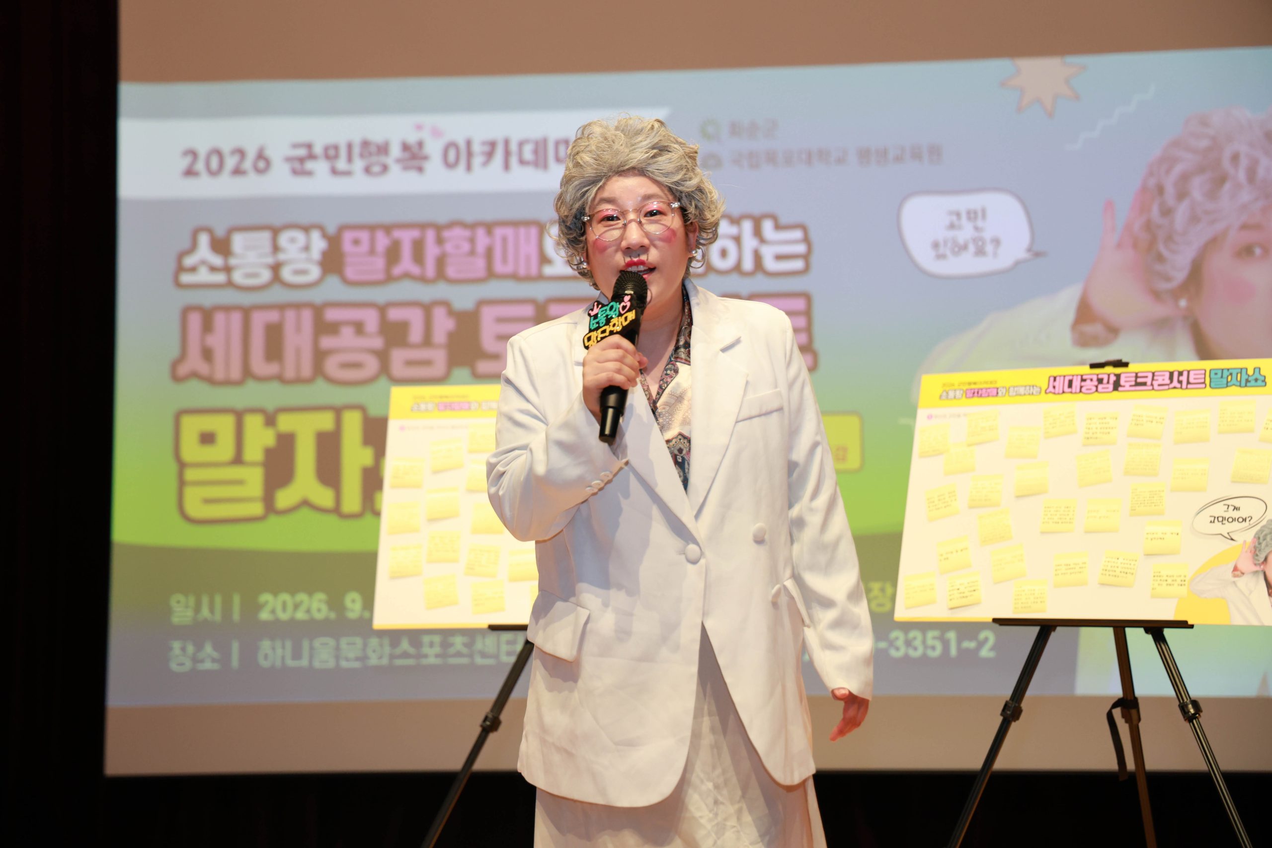 화순군, 군민행복 아카데미 4회차 강연 성료 3