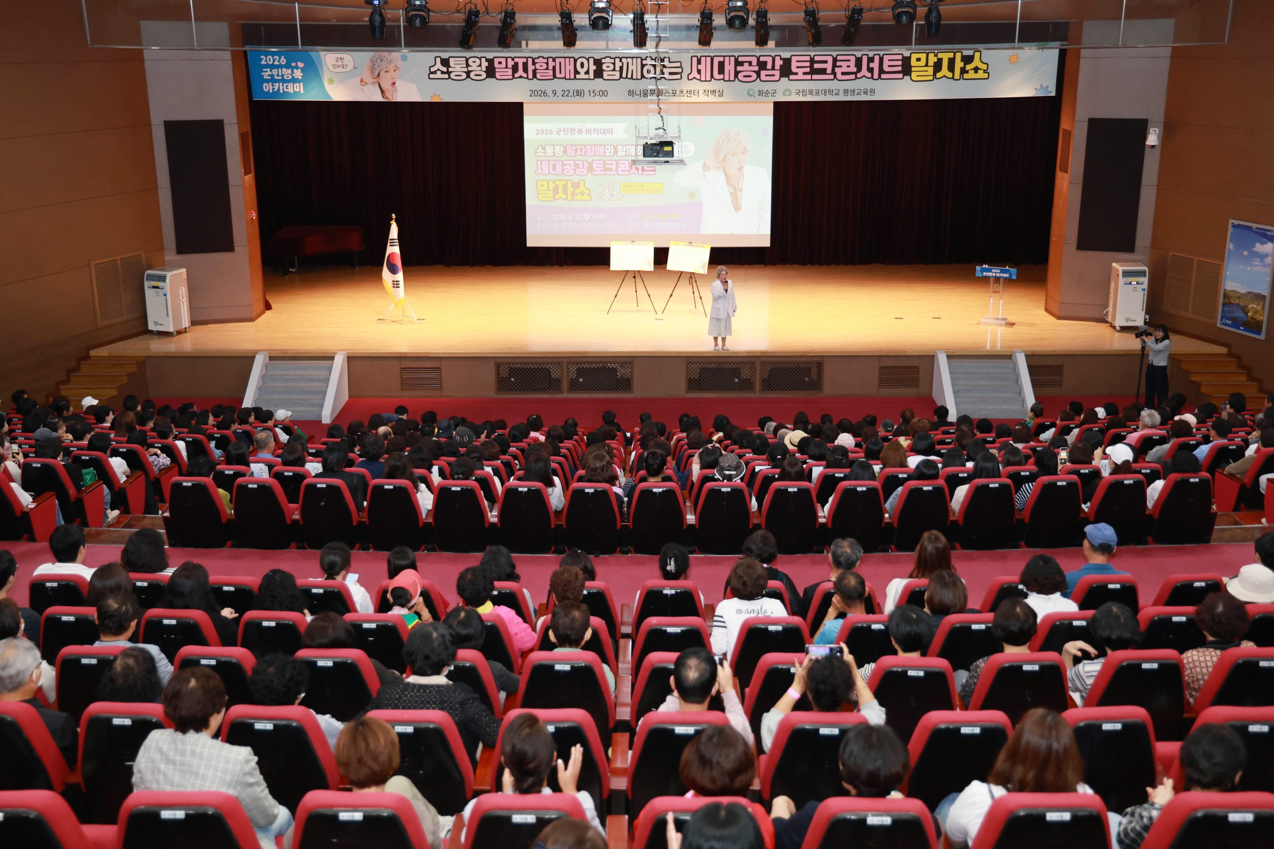 화순군, 군민행복 아카데미 4회차 강연 성료 4