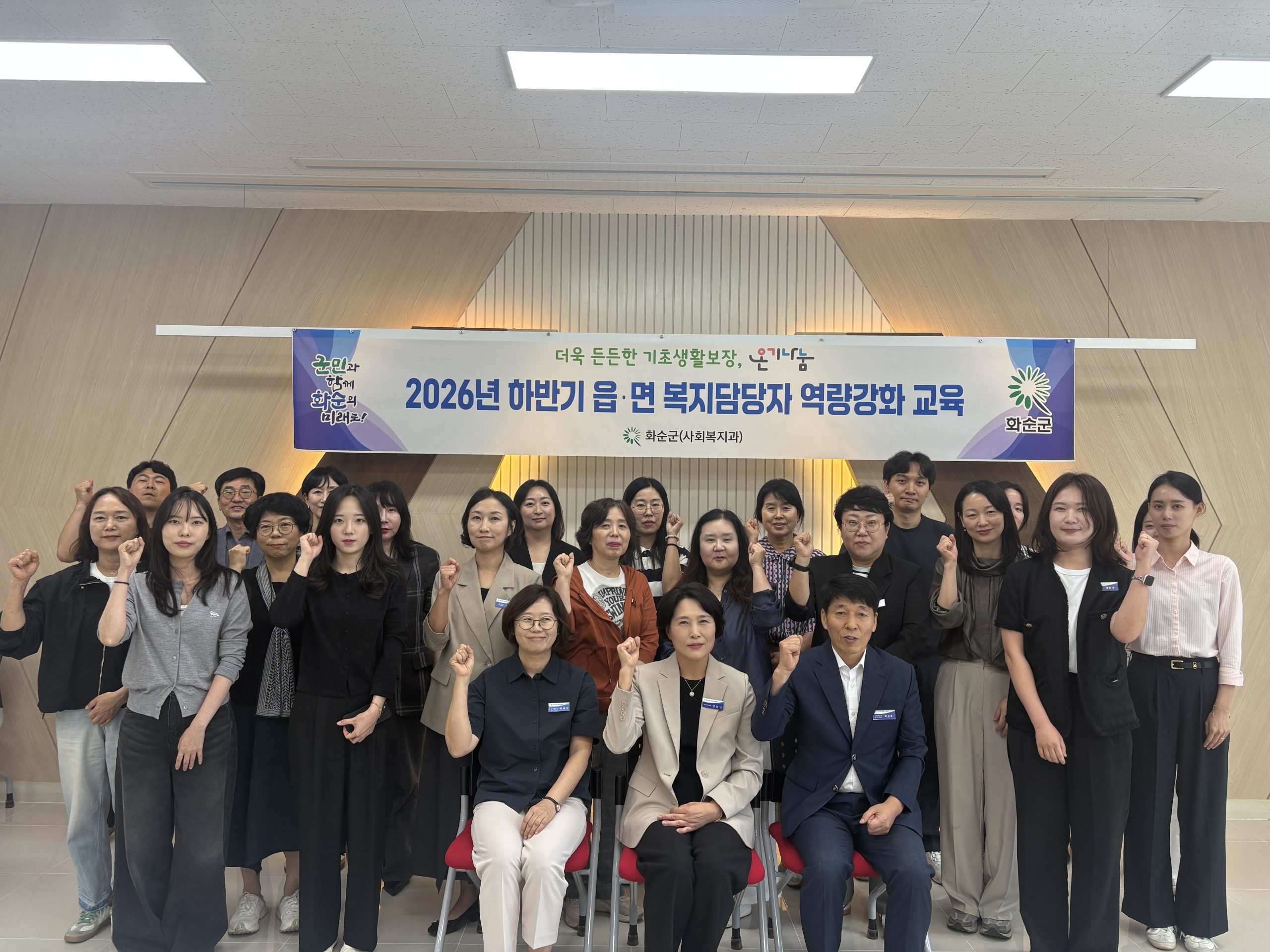 화순군, 읍‧면 복지담당자 역량강화 교육 실시 3