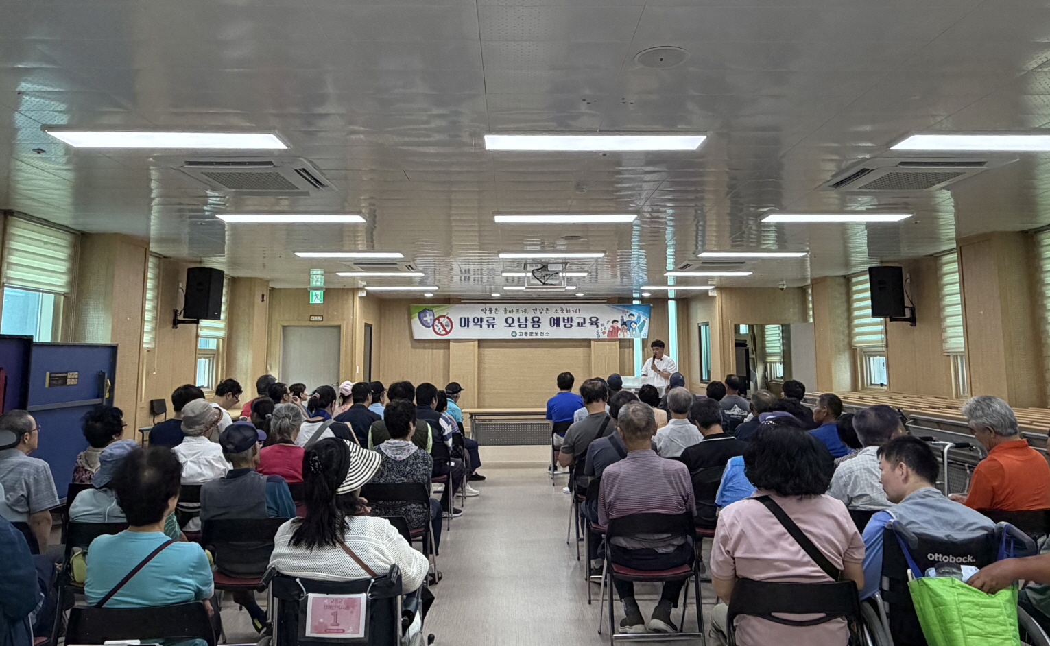 고흥군, 한국마약퇴치운동본부와 약물 오남용 예방교육 실시