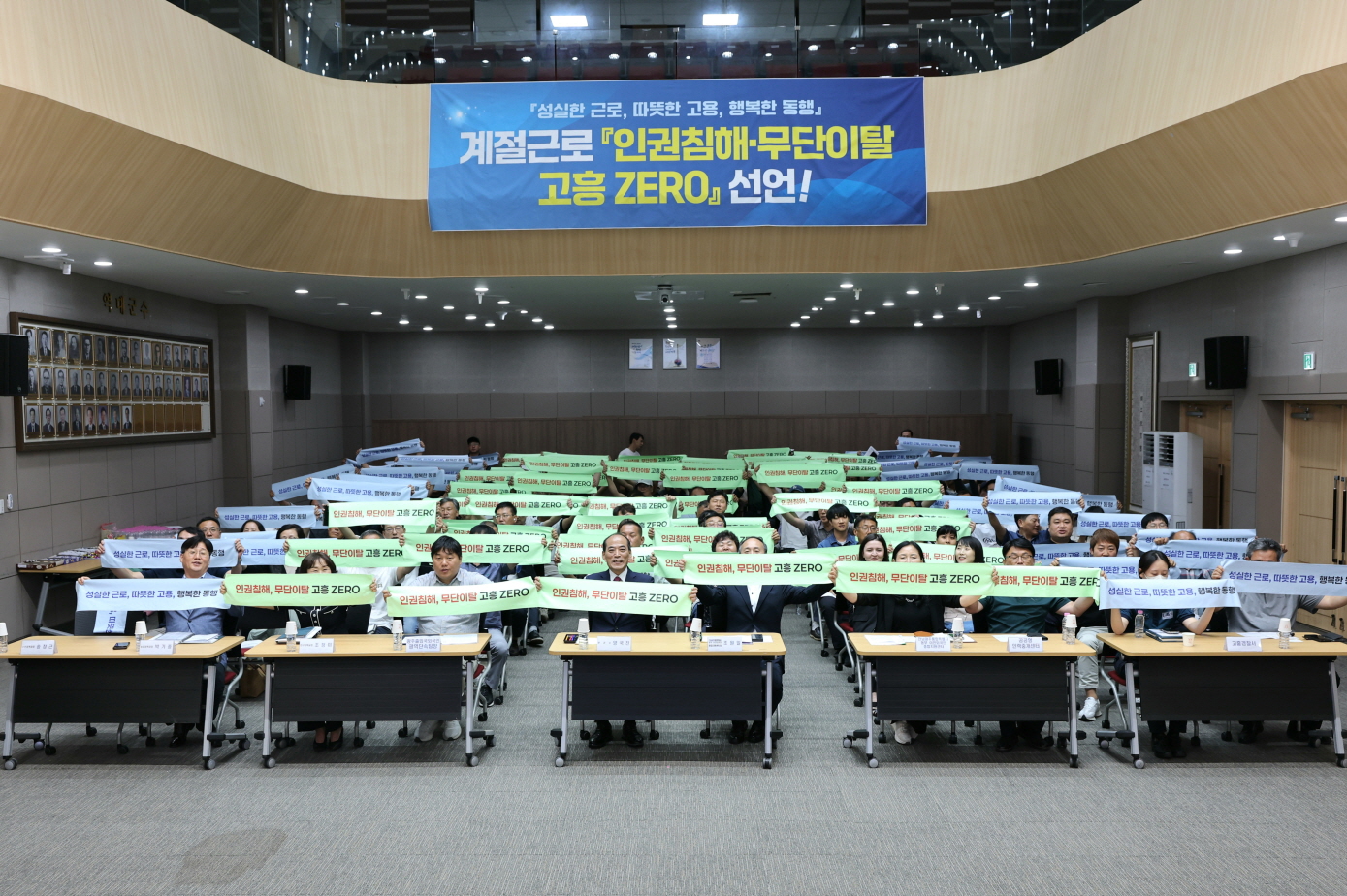 고흥군, 계절근로 관리 판을 바꾼다