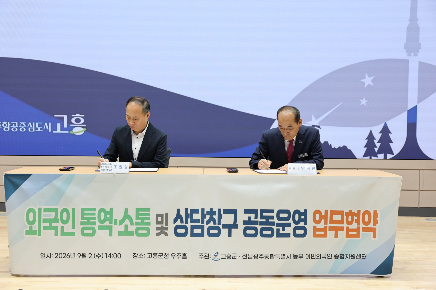 ‘말이 통해야 마음도 통한다’… 고흥군, 계절근로 현장소통 강화