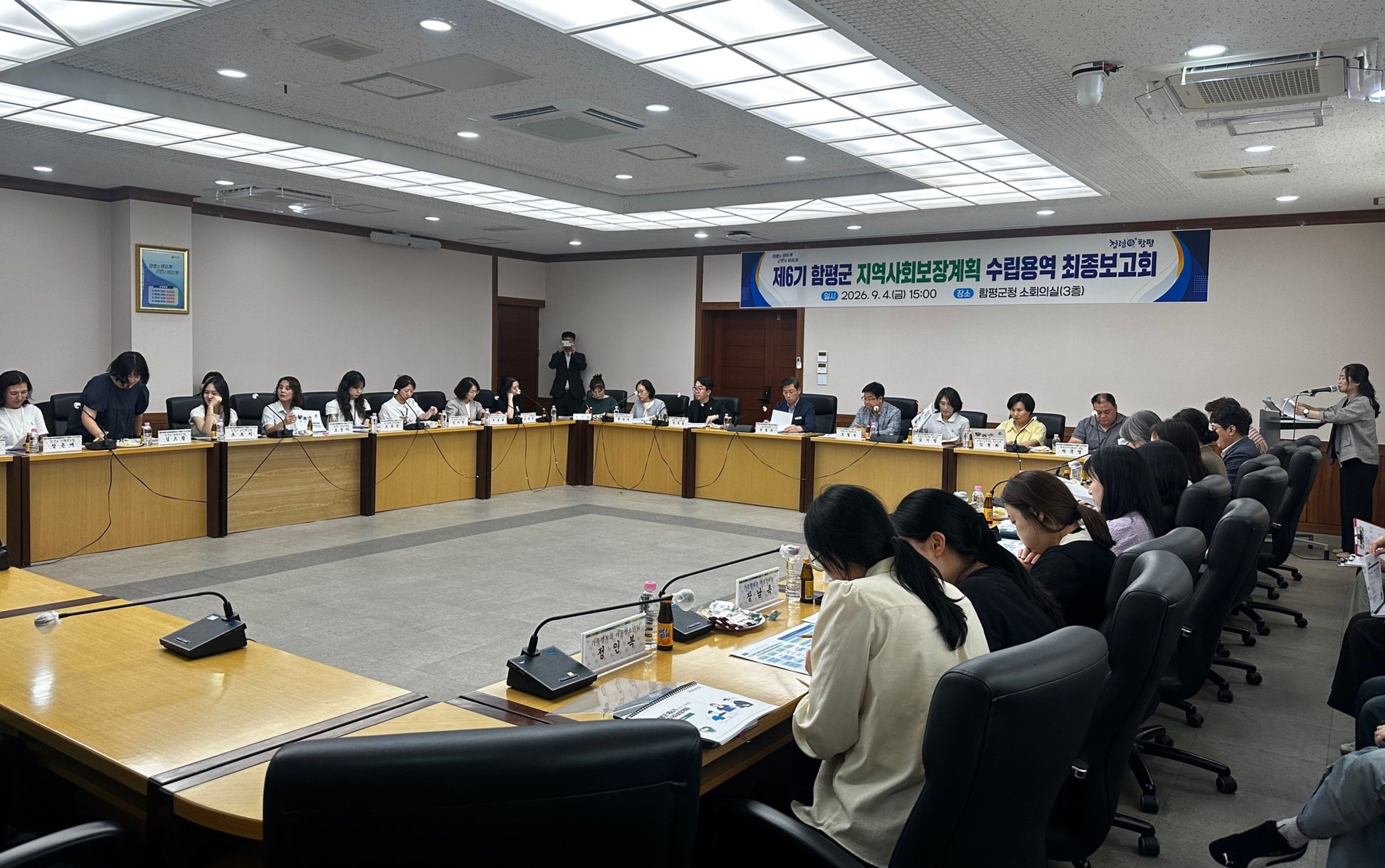 함평군, 제6기 지역사회보장계획 수립 최종보고회 개최