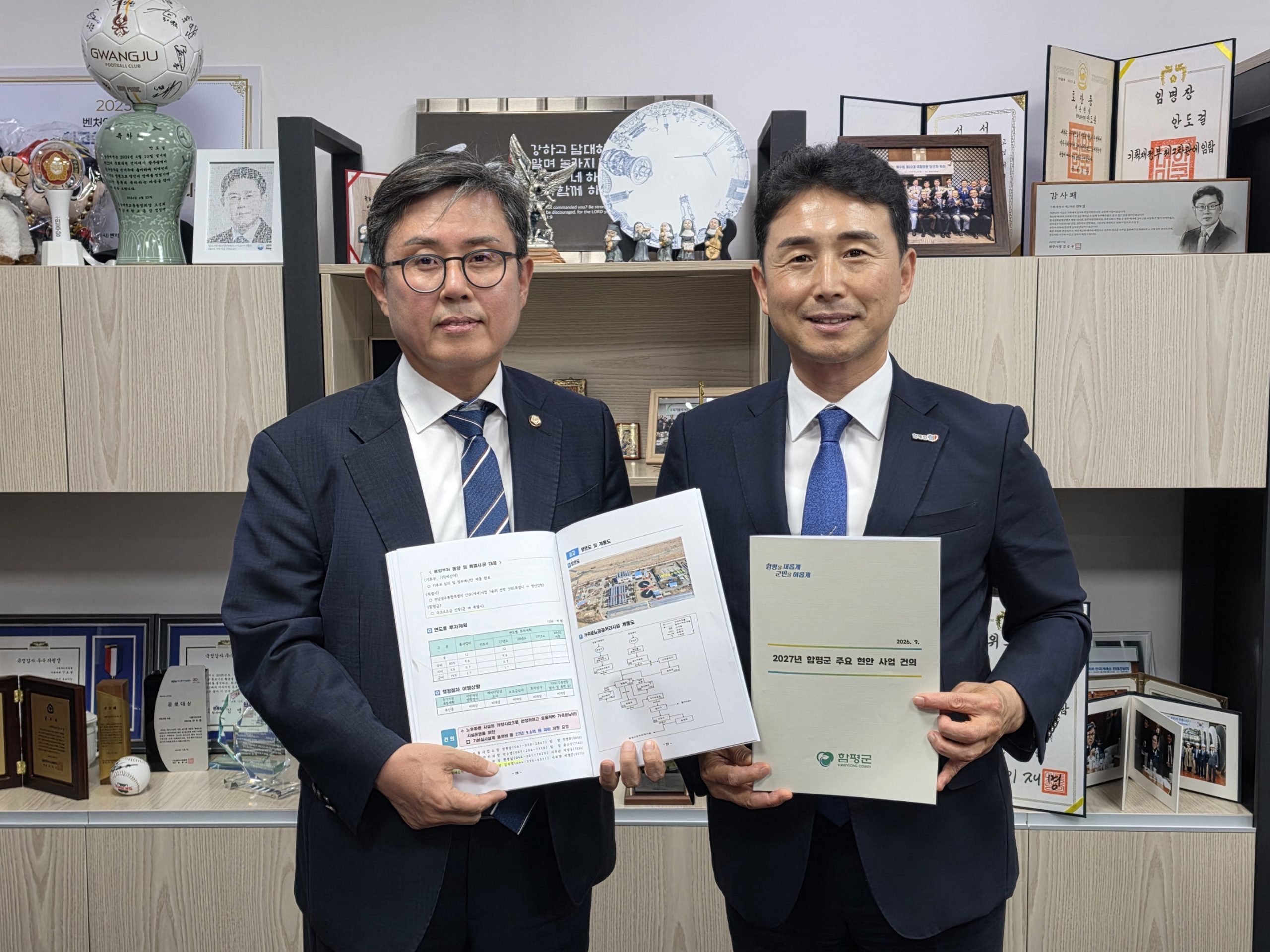 이남오 함평군수, 국회서 ‘2027년 국비‧현안 해결’ 총력