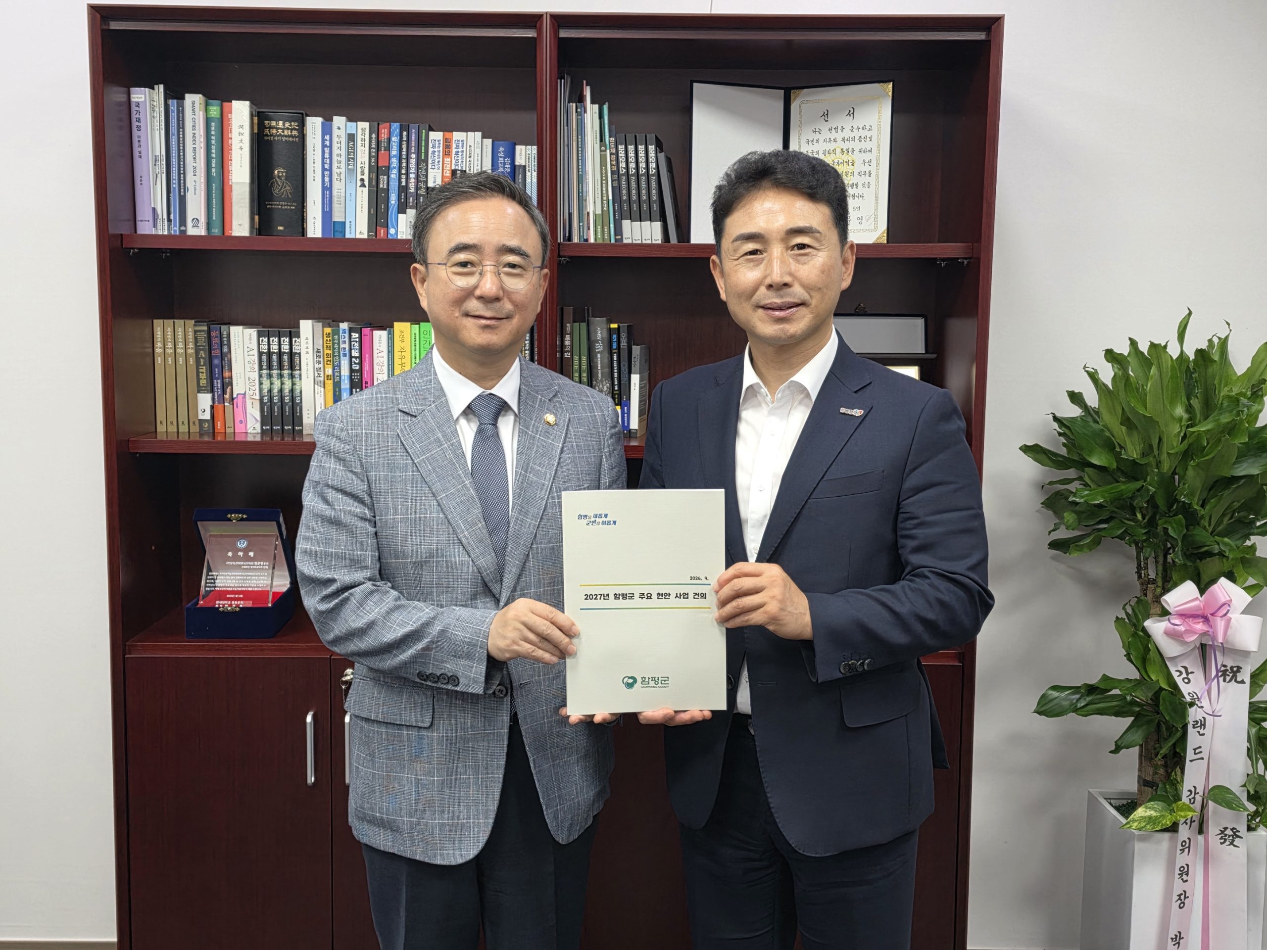 이남오 함평군수, 국회서 ‘2027년 국비‧현안 해결’ 총력
