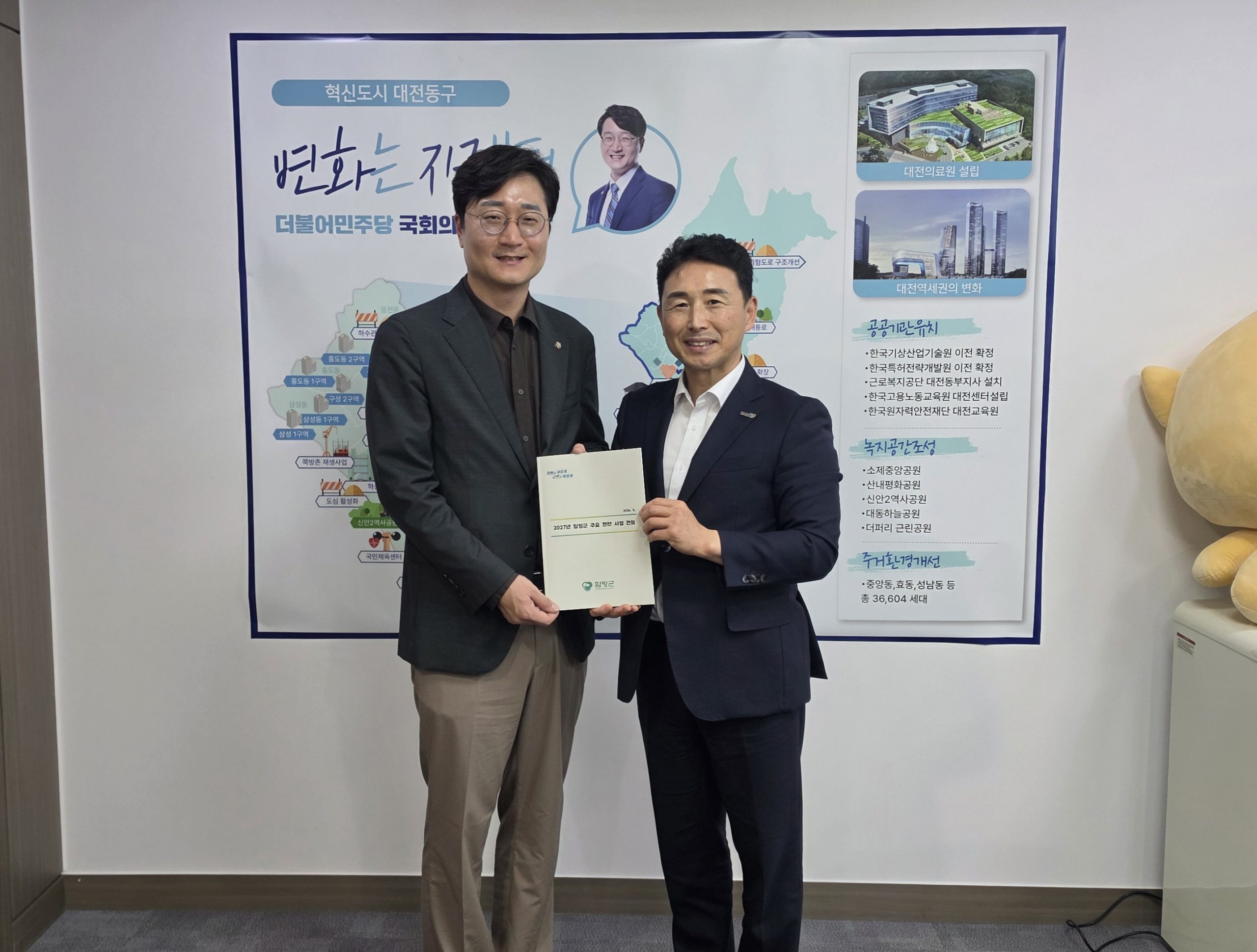 이남오 함평군수, 국회서 ‘2027년 국비‧현안 해결’ 총력