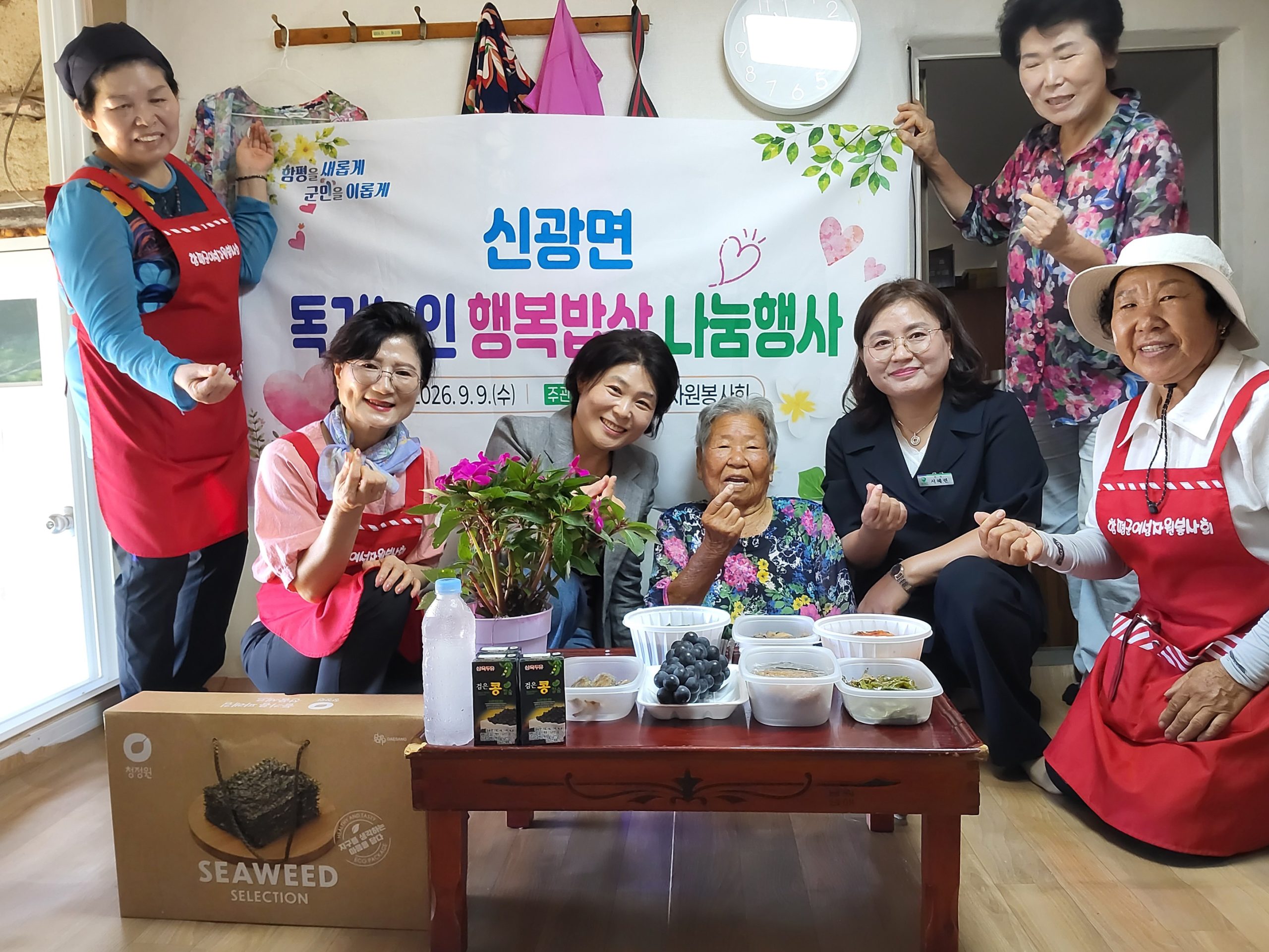 함평군 신광면, 90세 이상 독거 어르신에 ‘행복밥상’ 나눔