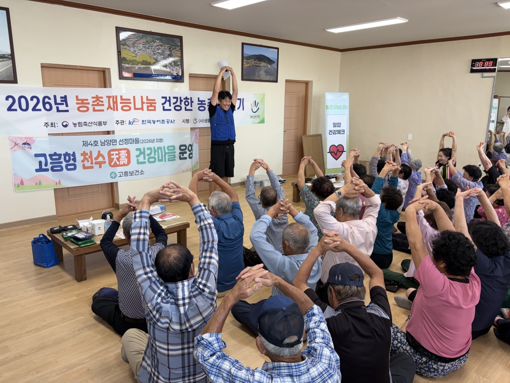 고흥군, ‘고흥형 천수건강마을만들기’ 건강체험부스 큰 호응