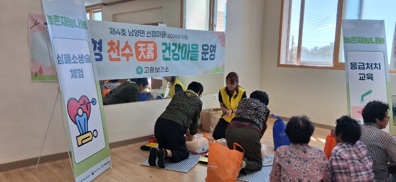 고흥군, ‘고흥형 천수건강마을만들기’ 건강체험부스 큰 호응