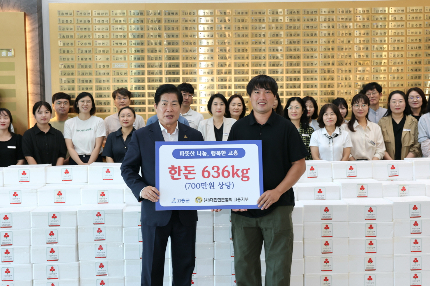 (사)대한한돈협회 고흥지부, 추석 앞두고 이웃사랑 한돈 기탁