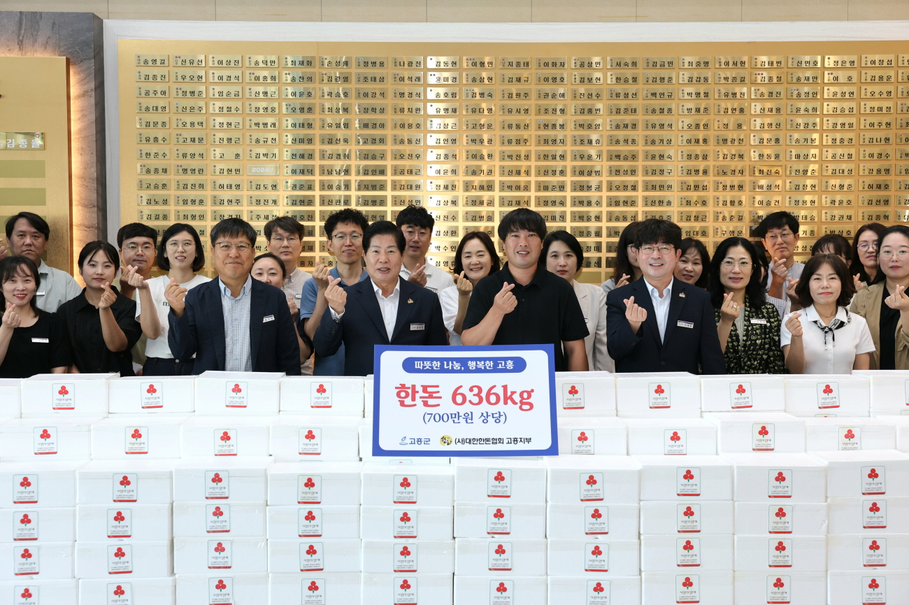 (사)대한한돈협회 고흥지부, 추석 앞두고 이웃사랑 한돈 기탁
