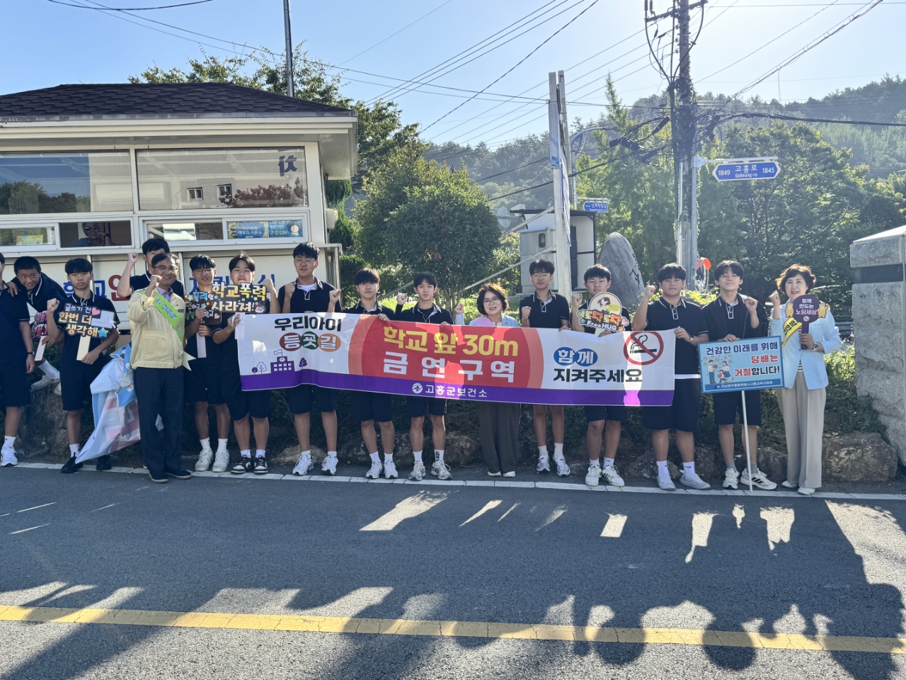 고흥군, 학생 건강 위한 등굣길 민관 합동 흡연예방 캠페인 펼쳐
