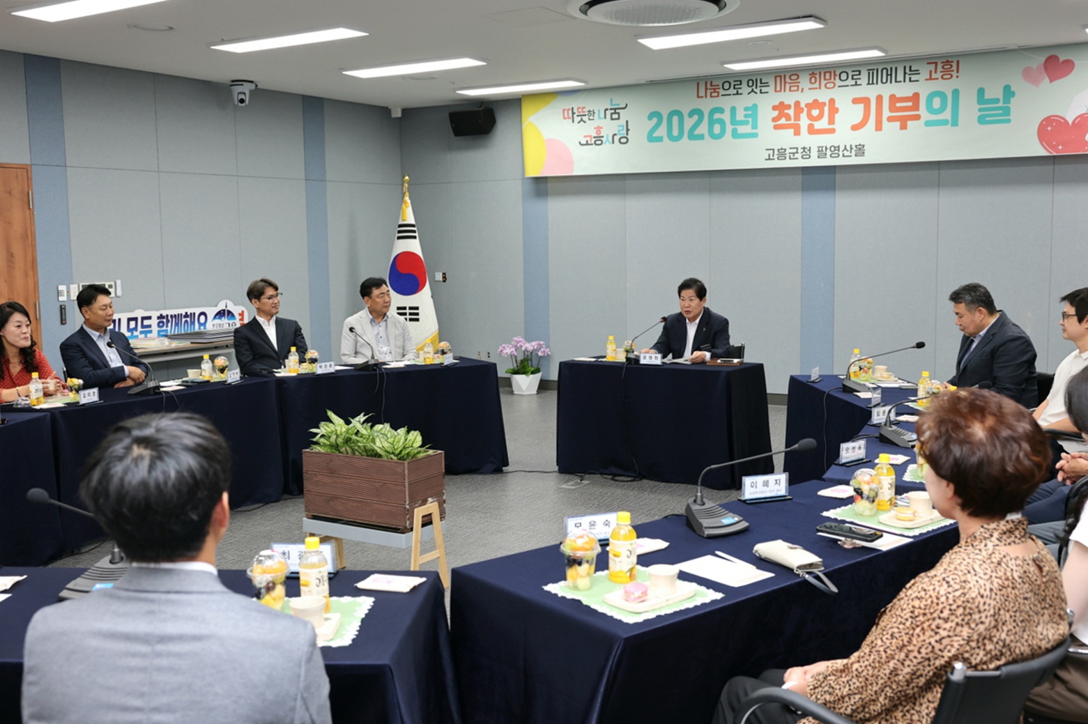 고흥군, 9월 ‘착한 기부의 날’ 따뜻한 나눔 이어져