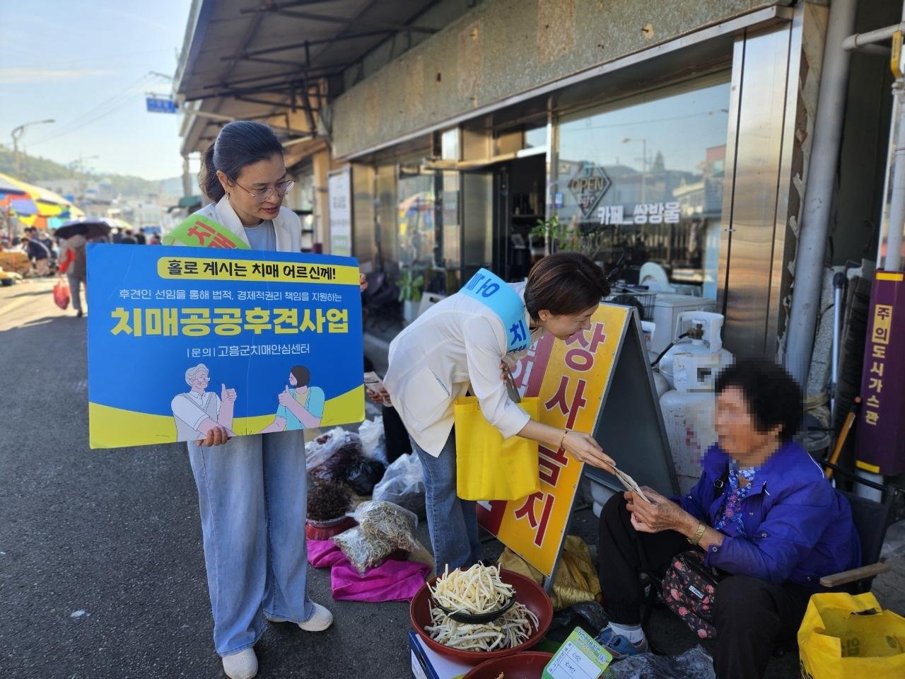 고흥군, 치매극복주간 맞아 치매예방 캠페인 펼쳐