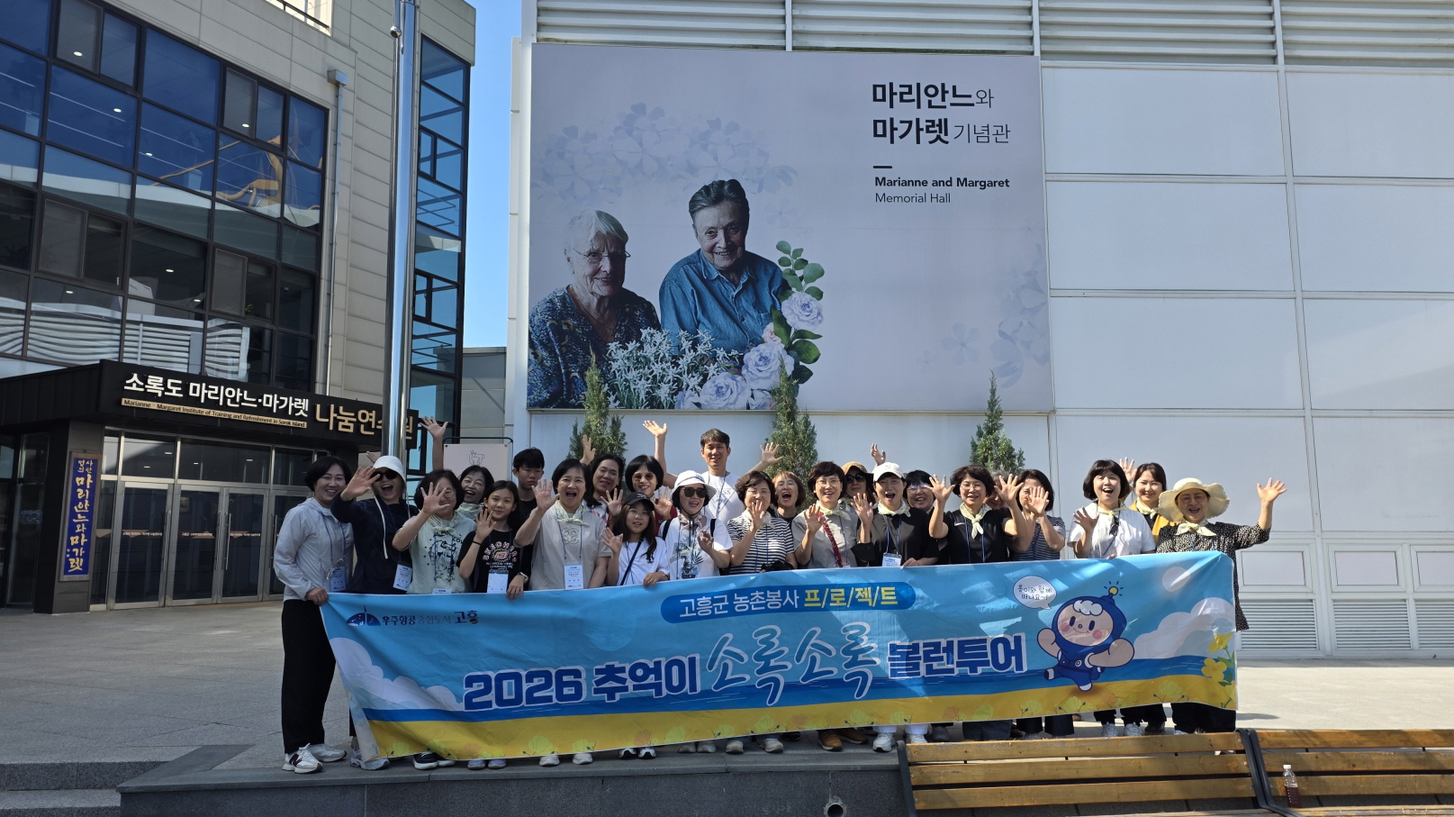 고흥군, 지역 어르신 건강까지 챙긴 ‘볼런투어’ 6회차 성료