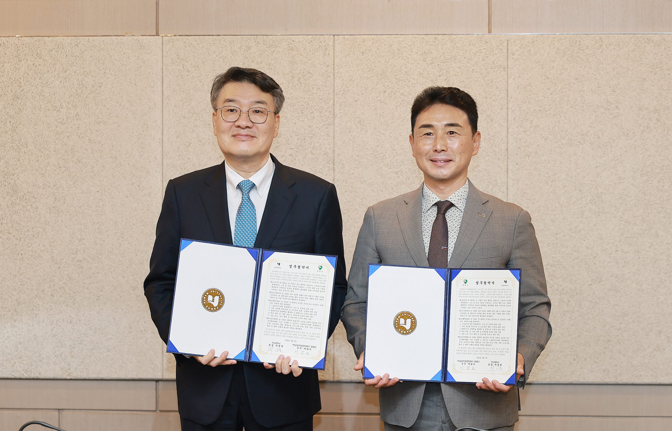 함평에 대학 교육의 길 열린다…함평군-호남대 업무협약 체결