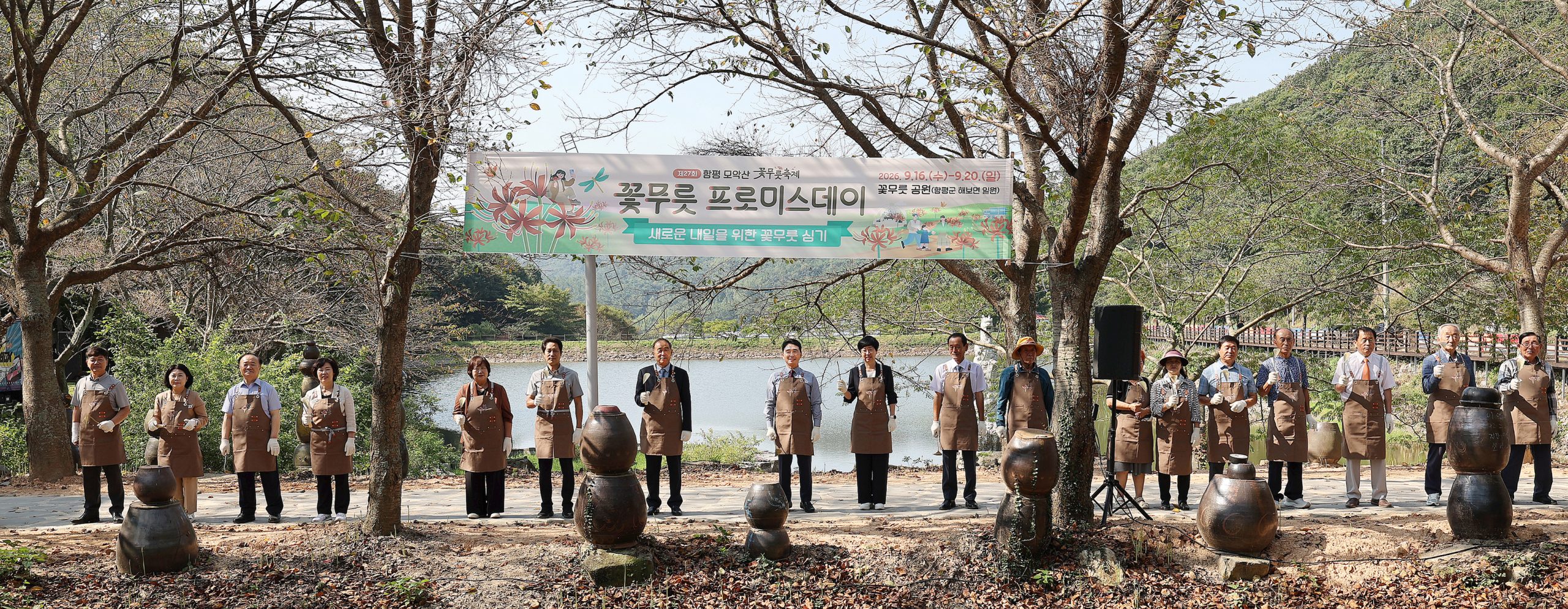 “붉은 꽃무릇 물결 속으로”…제27회 함평 모악산 꽃무릇축제 개막