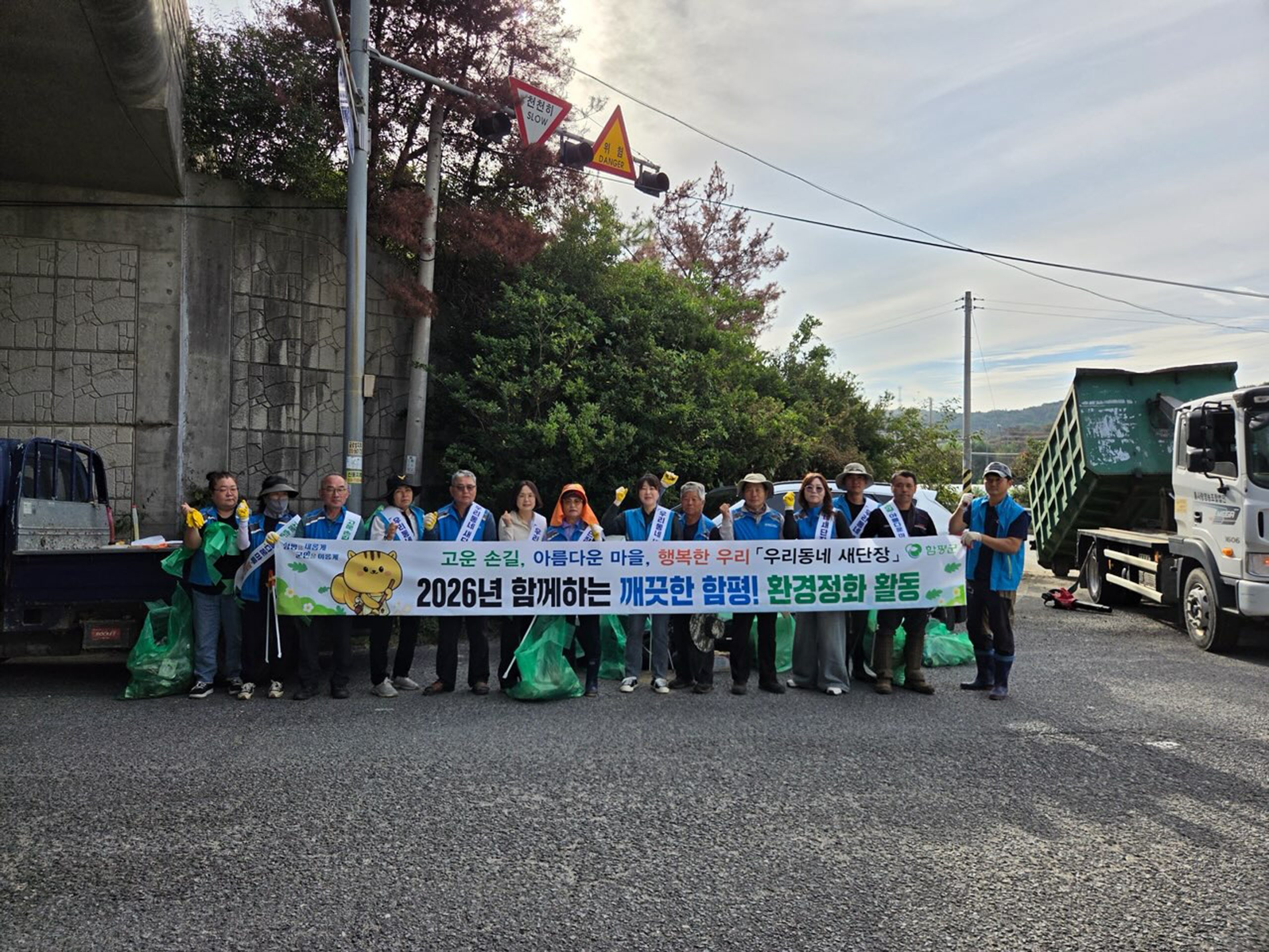 함평군 월야면, 추석 명절 맞아 민관합동 일제대청소 실시