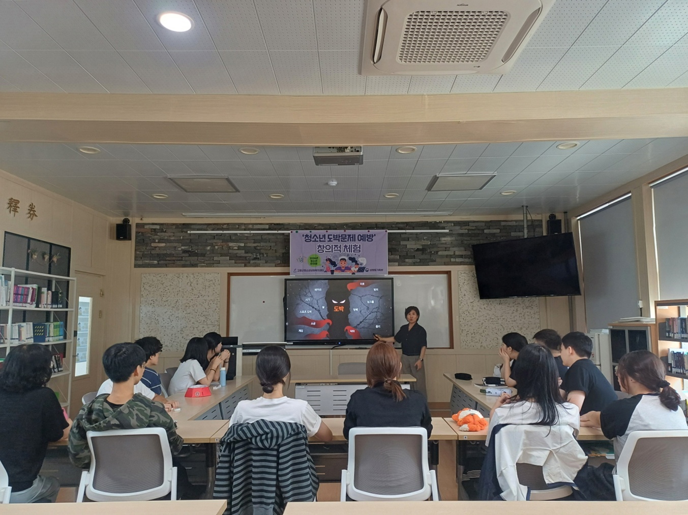 고흥군, 청소년 도박문제 예방 프로그램 확대 운영