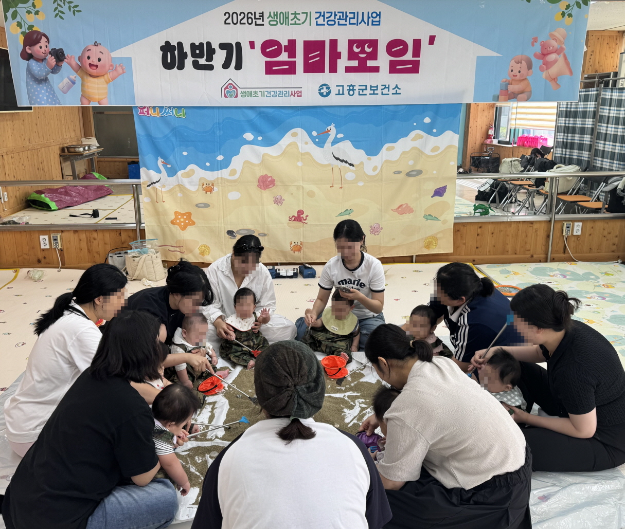 고흥군, 엄마와 아기가 함께 웃는 하반기 ‘엄마모임’ 마무리