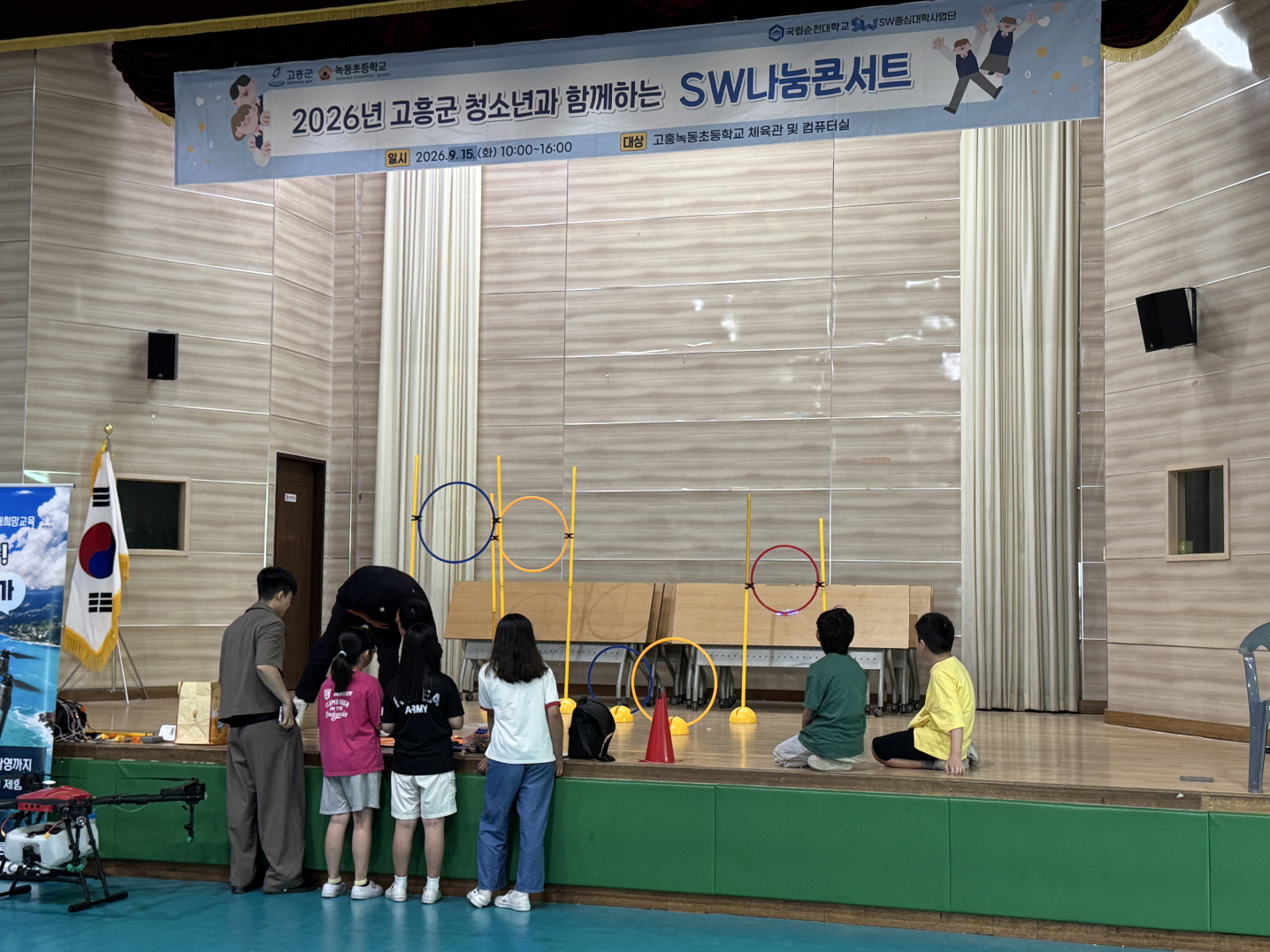 고흥군, 녹동초서 ‘소프트웨어(SW) 나눔콘서트’ 열려
