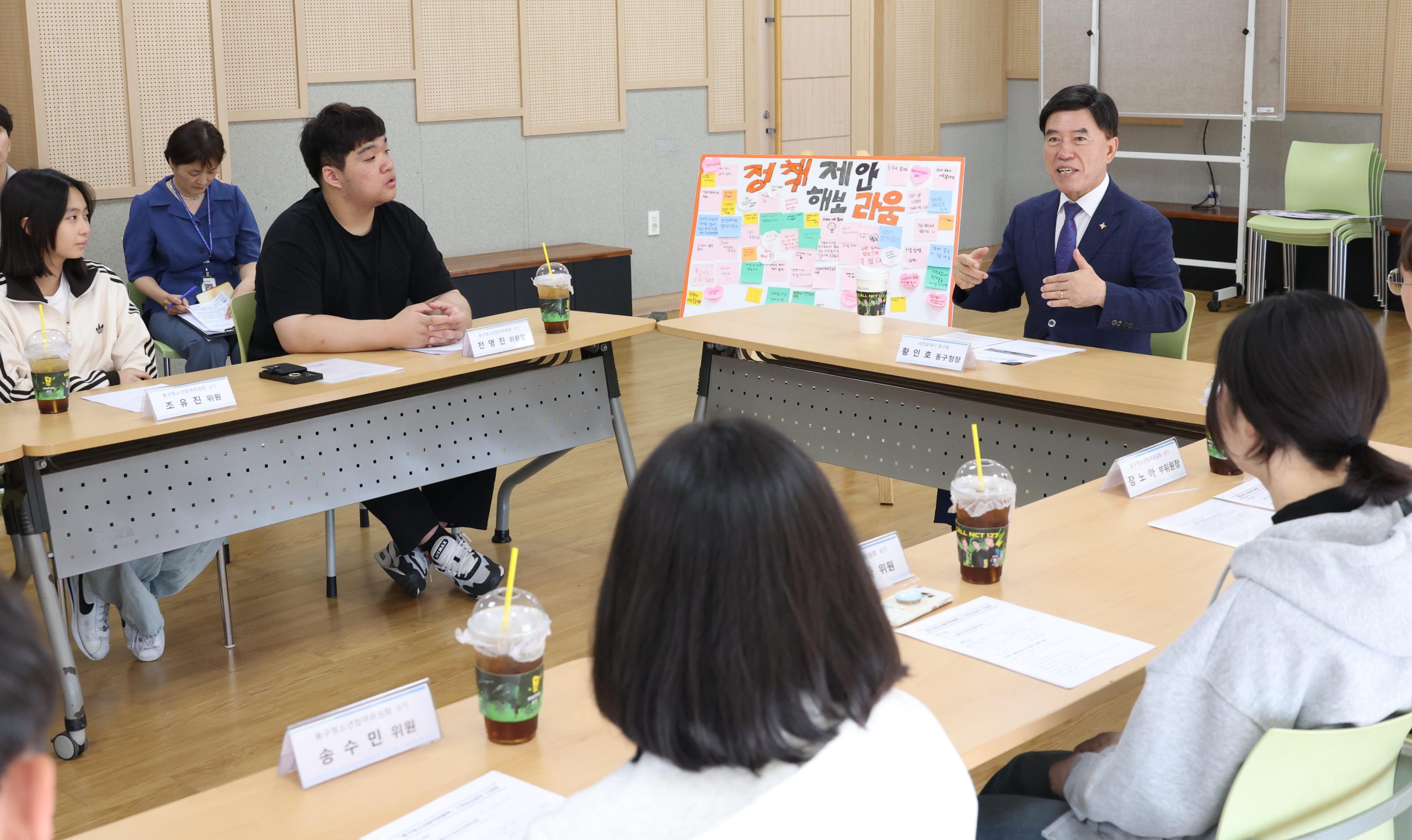 대전 동구, 청소년과 정책으로 ‘소통’… 정책간담회 개최