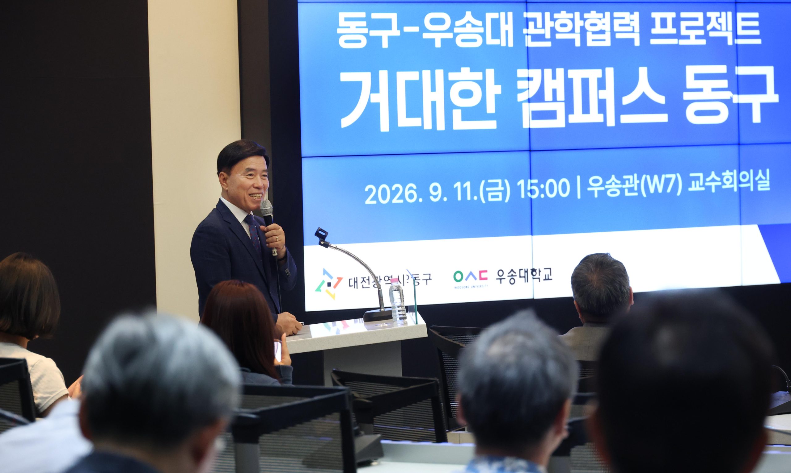 황인호 대전 동구청장, 우송대서 ‘지역발전과 대학의 역할’ 특강