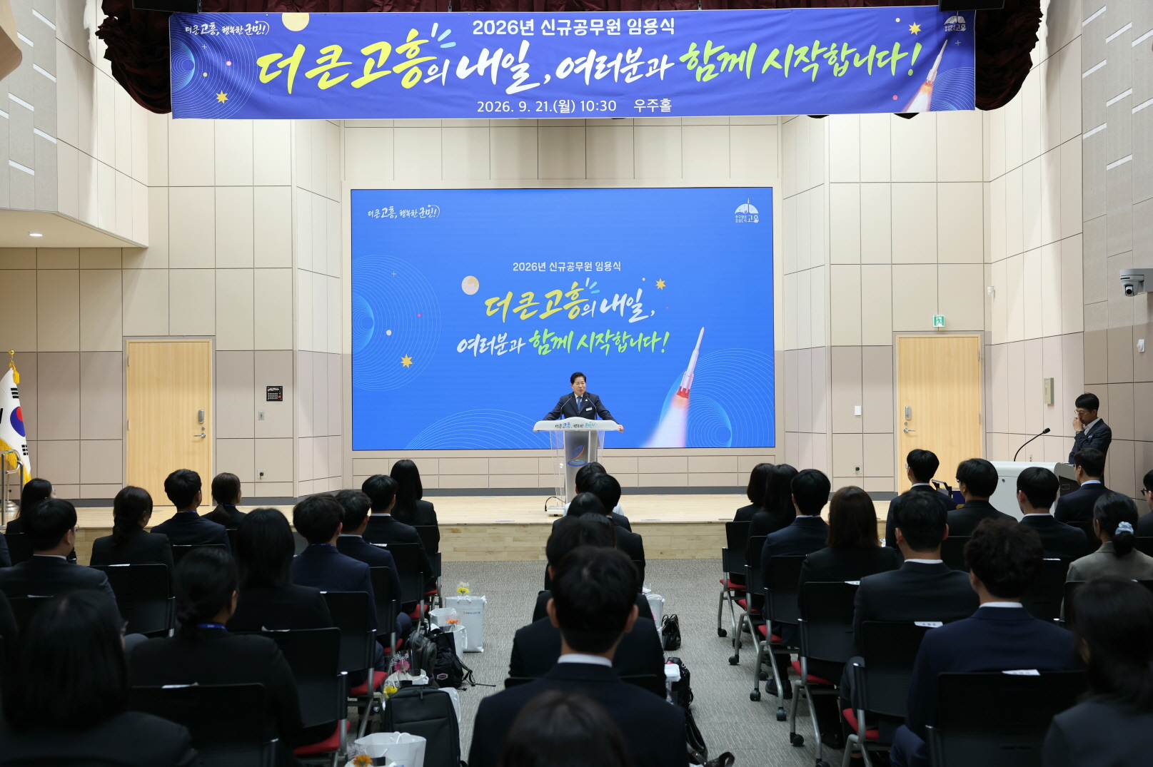 고흥군, 신규공무원 62명 임용... ‘더 큰 고흥’을 향한 새로운 출발