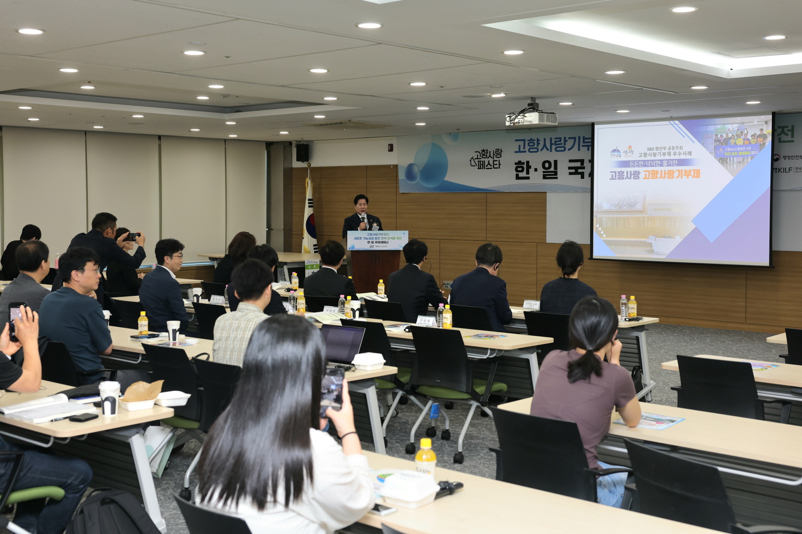 공영민 고흥군수, ‘한·일 국제세미나’서 고향사랑기부제 우수사례 기조강연