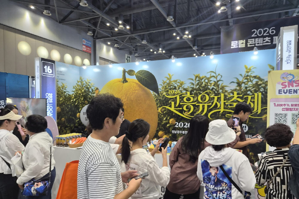 고흥군, ‘2026 로컬콘텐츠페스타’서 차별화된 관광 매력으로 관람객 사로잡았다