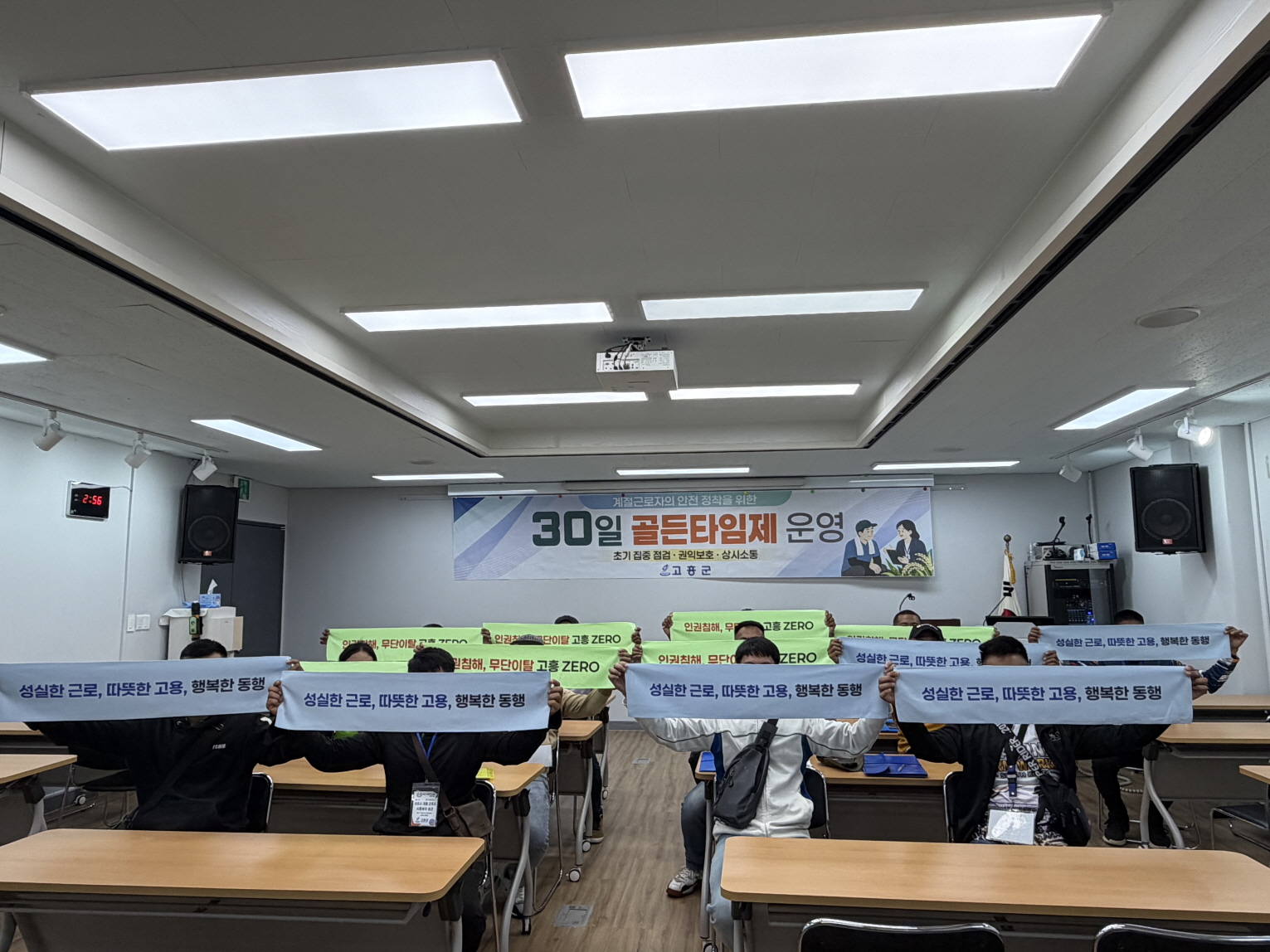 고흥군, 계절근로자 입국부터 출국까지 책임관리 체계 강화