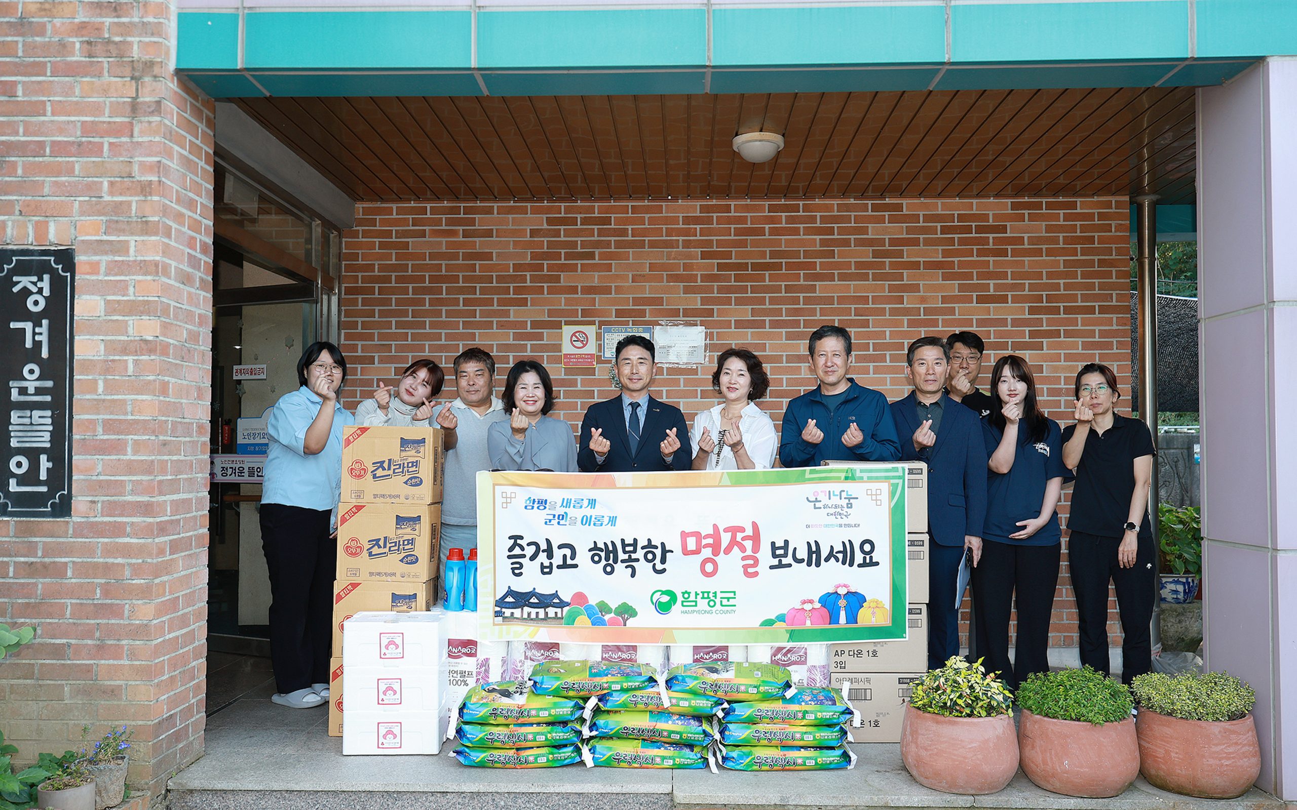 함평군, 추석 명절 맞아 사회복지시설 위문