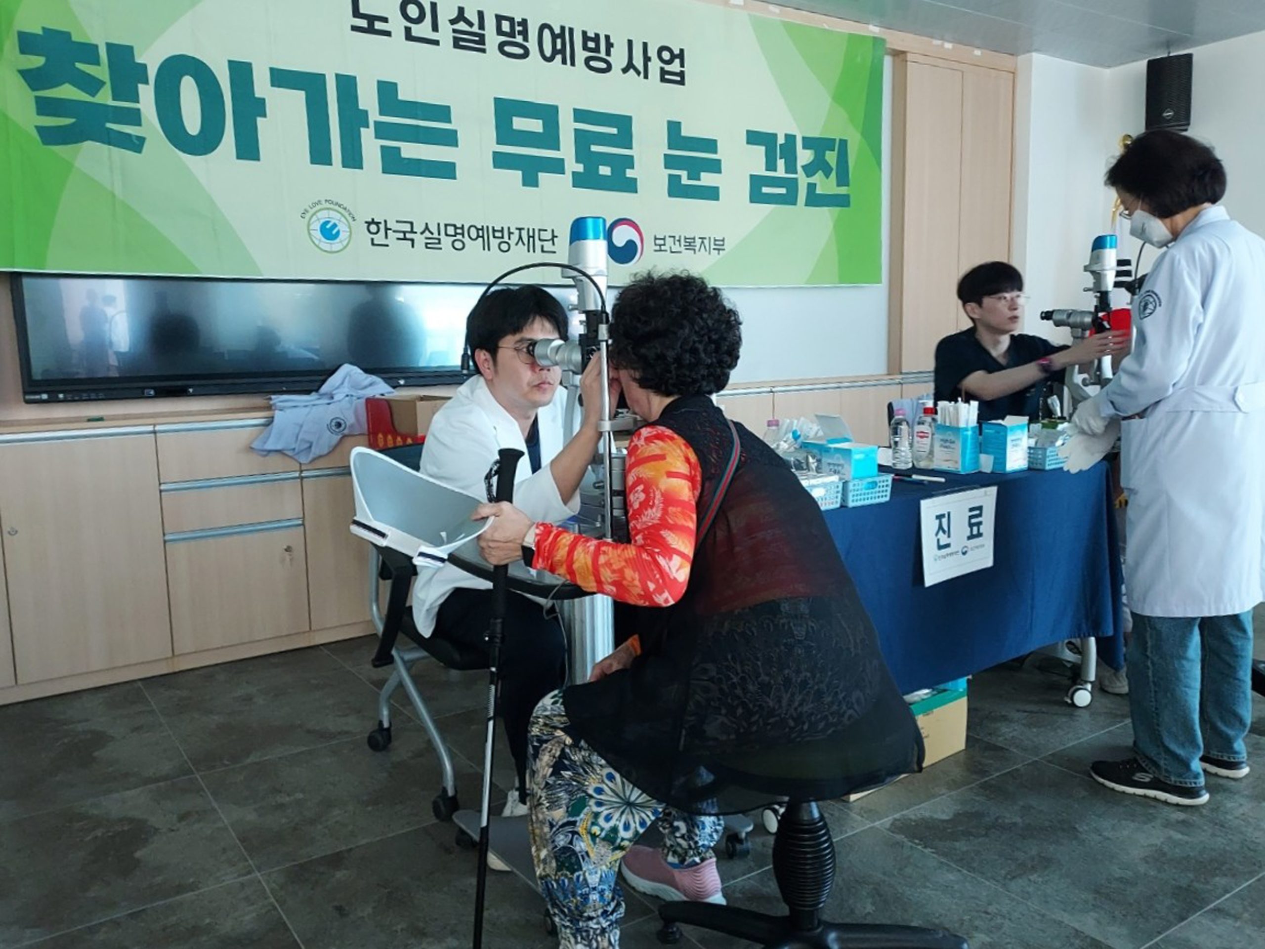 함평군, 60세 이상 어르신 대상 무료 안(眼) 검진 성료