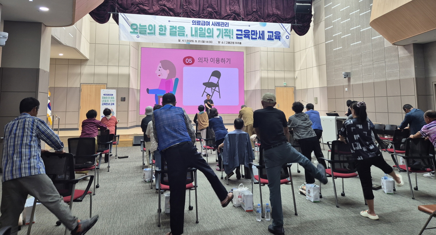 고흥군, ‘오늘의 한걸음, 내일의 기적’ 어르신 건강 챙긴다