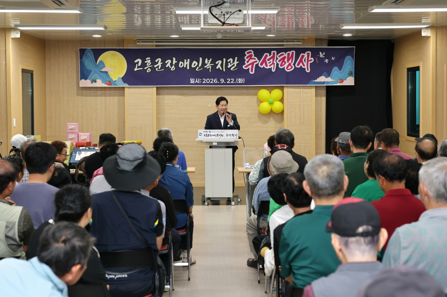 고흥군장애인복지관, 한가위 맞아 이용자들과 따뜻한 정 나눠