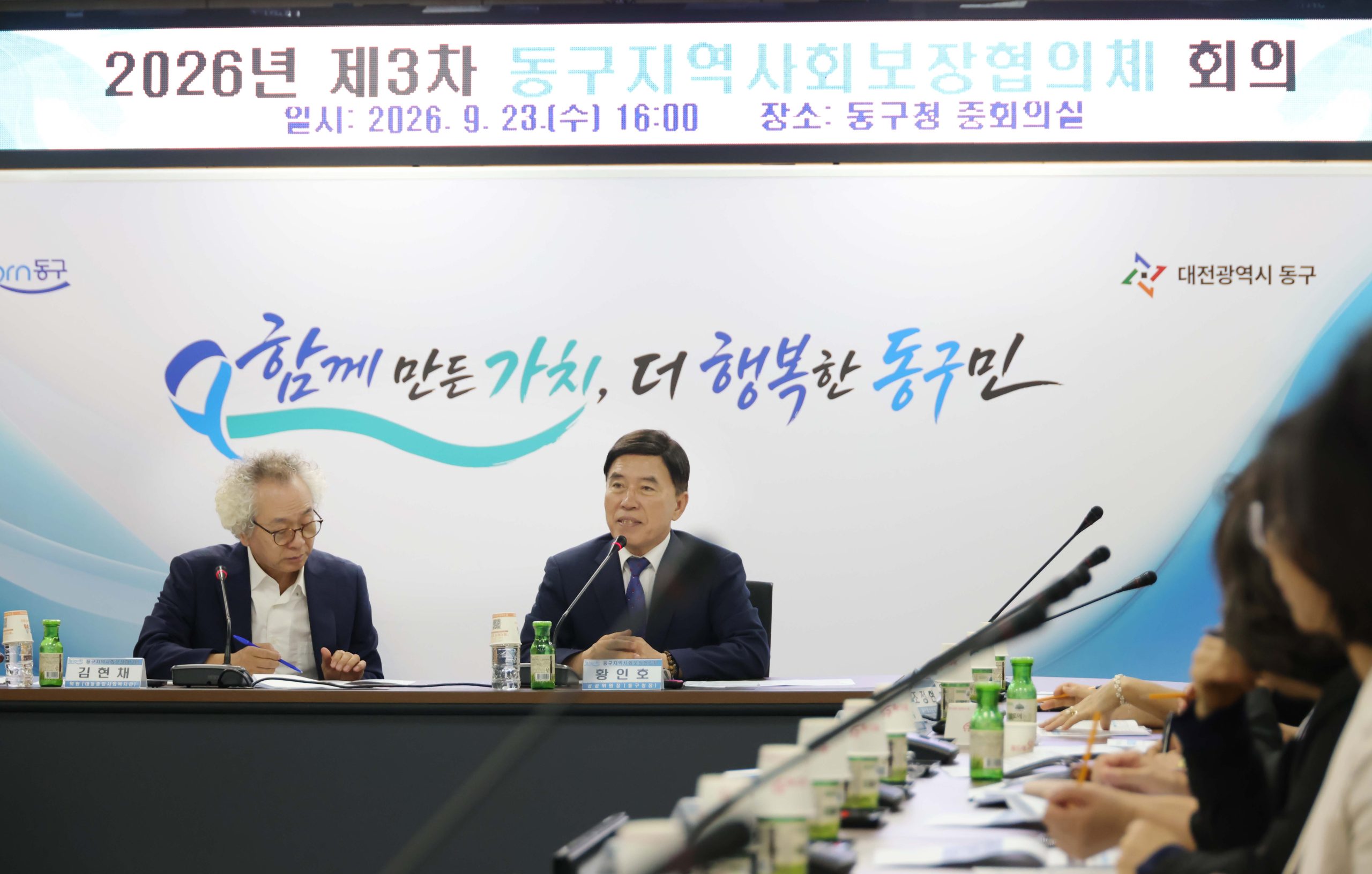 대전 동구, ‘제6기 지역사회보장계획’ 확정… 4대 핵심 전략 추진