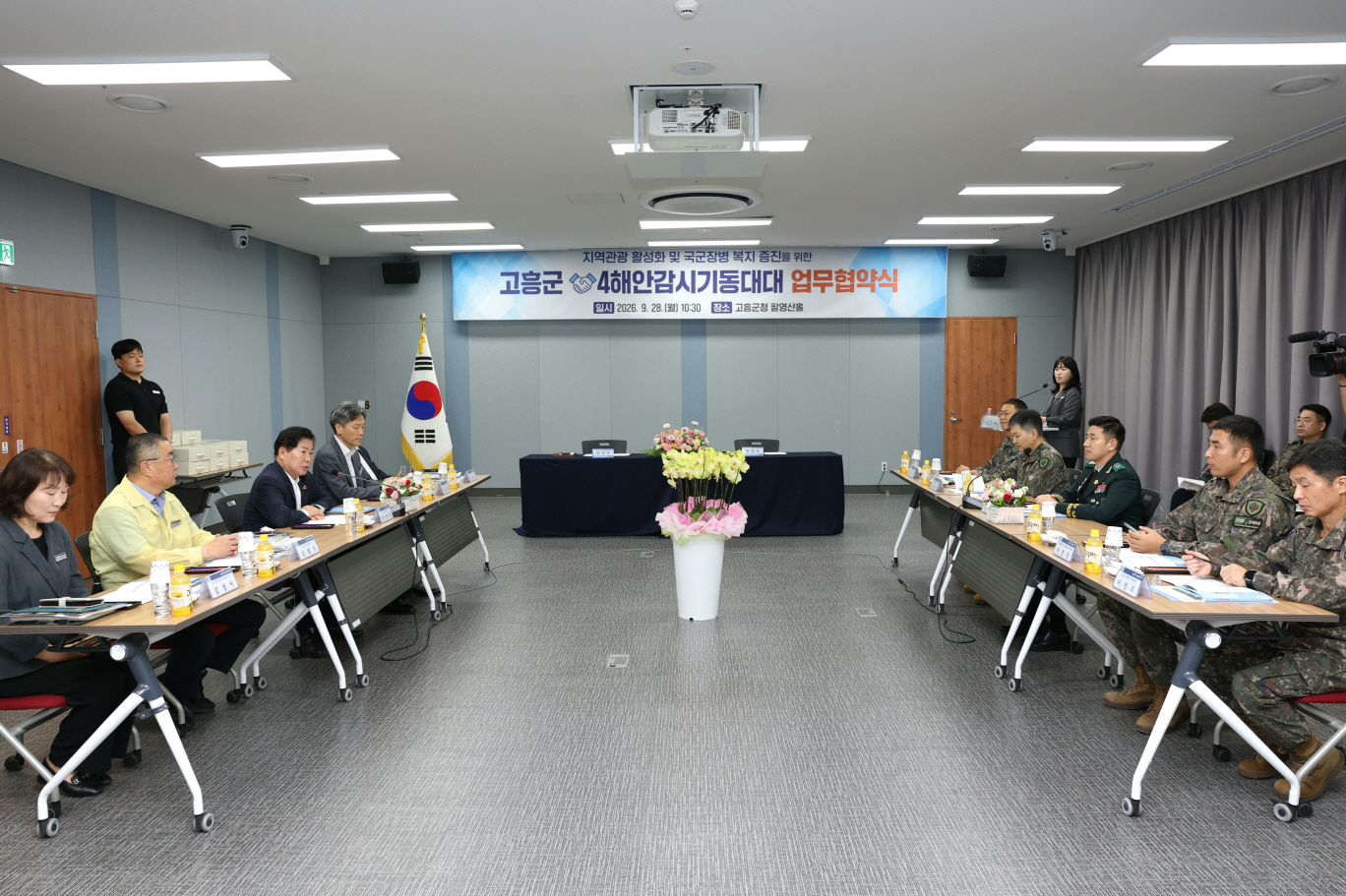 고흥군, 제7391부대 4해안감시기동대대와 지역관광 활성화·상생협력 맞손